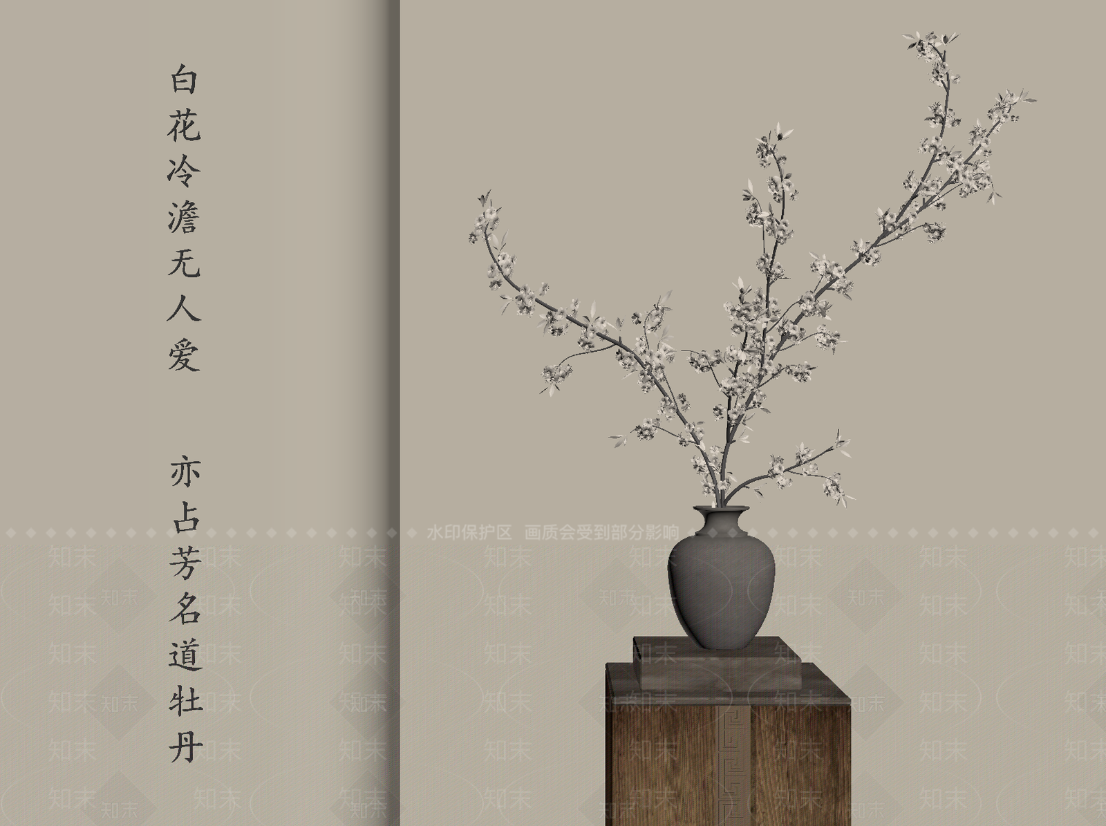 新中式花瓶SU模型下载【ID:1200000768】