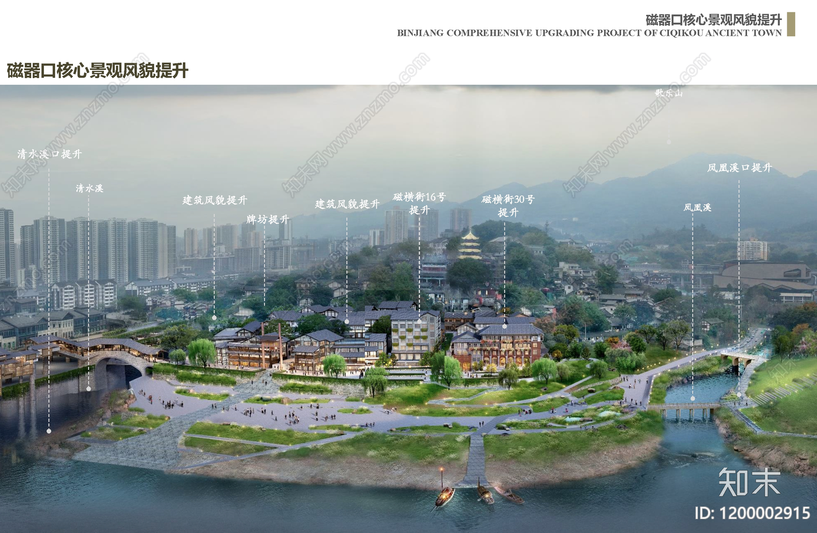 新中式商业街区建筑下载【ID:1200002915】