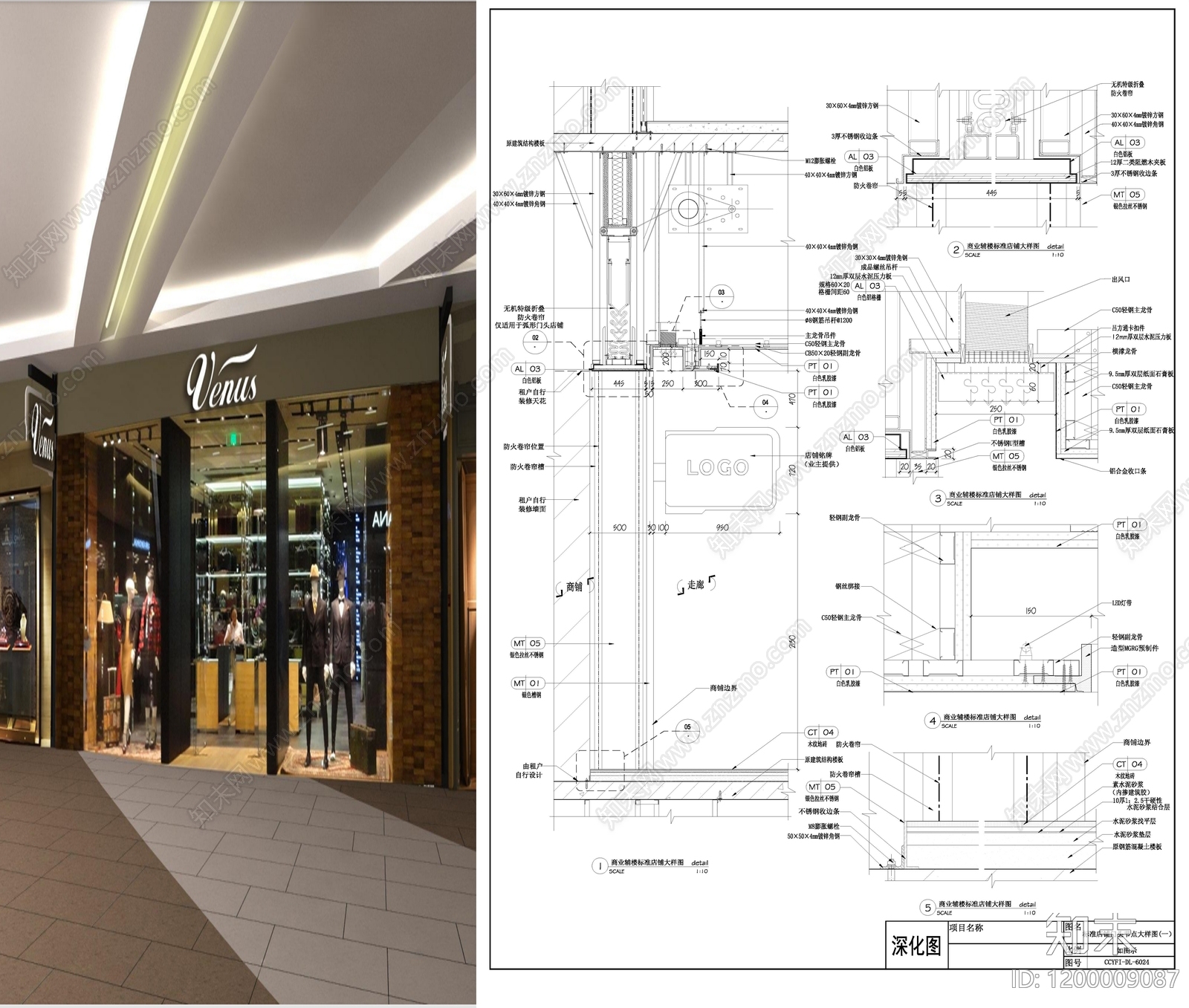 现代商场施工图下载【ID:1200009087】