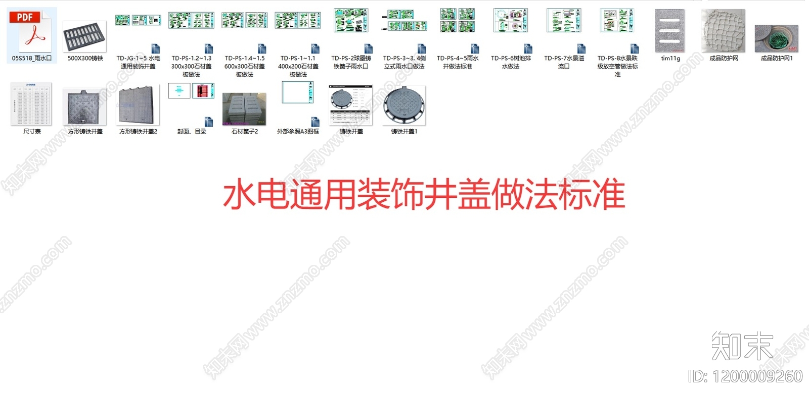景观节点施工图下载【ID:1200009260】