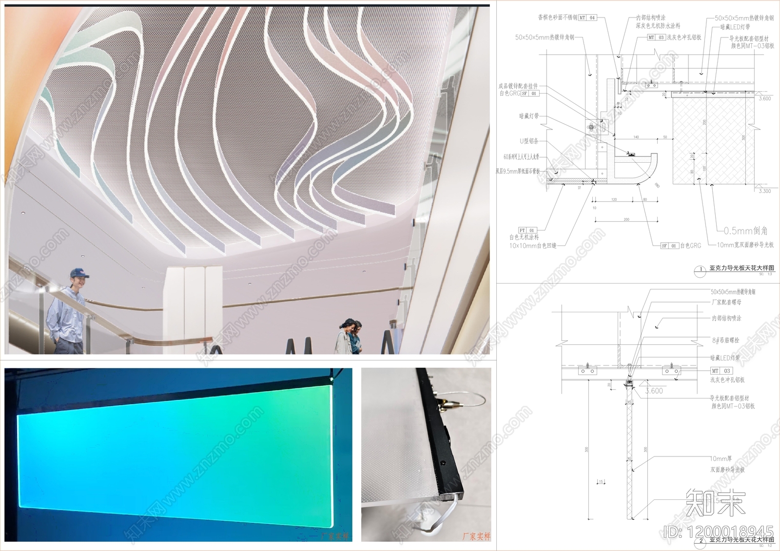 吊顶节点施工图下载【ID:1200018945】