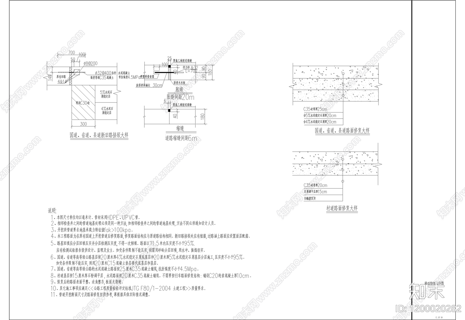 其他给排水施工图下载【ID:1200020282】