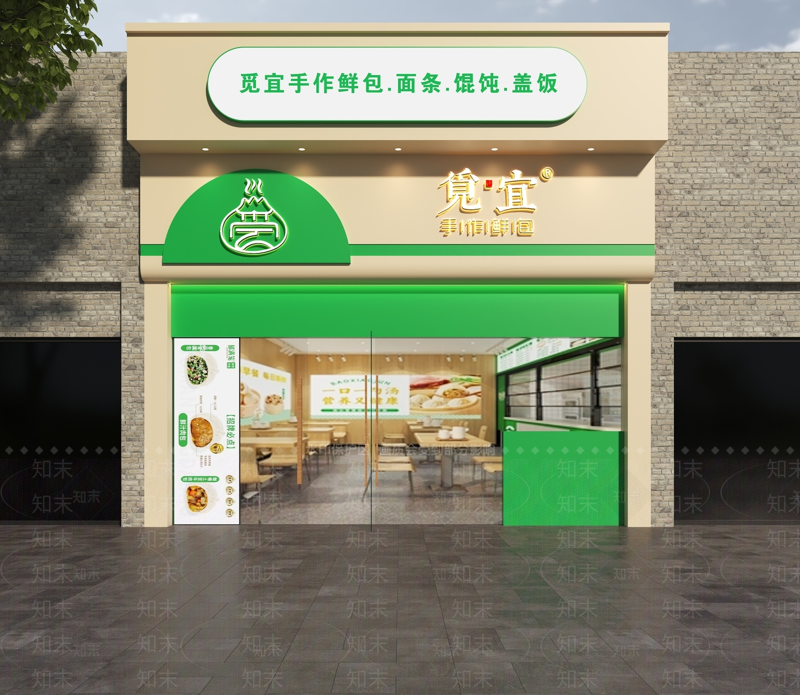 现代奶油门头SU模型下载【ID:1200022722】