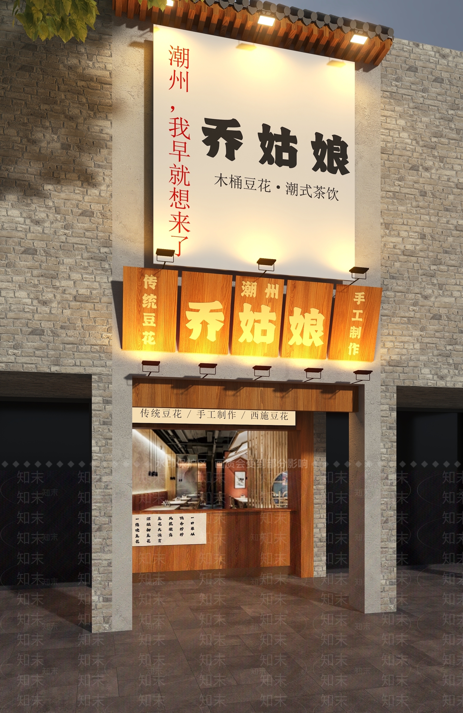 现代门头SU模型草图