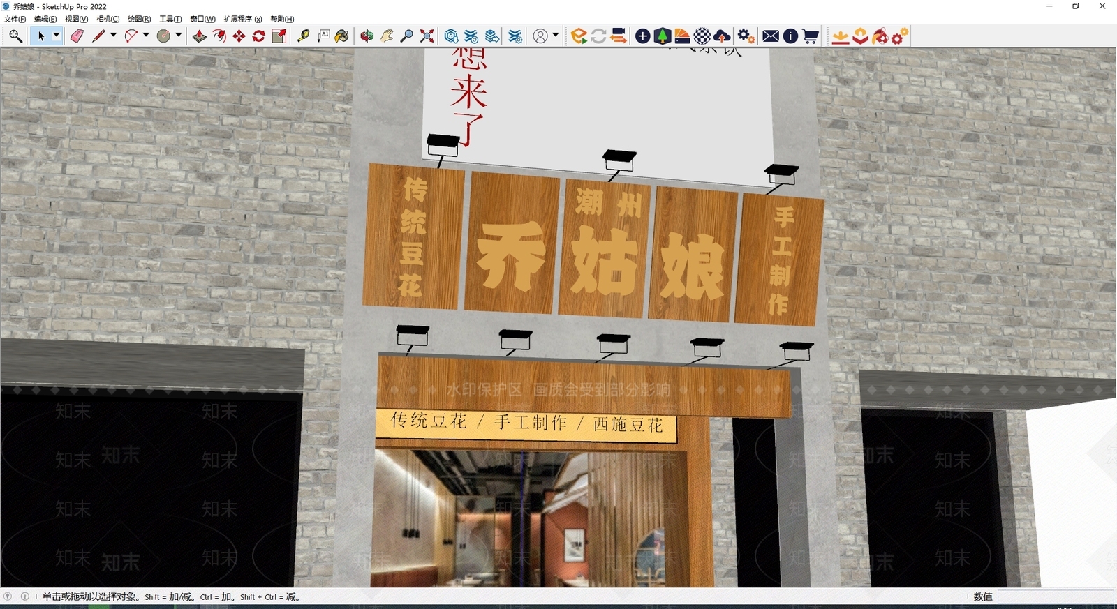 现代新中式门头SU模型下载【ID:1200023400】