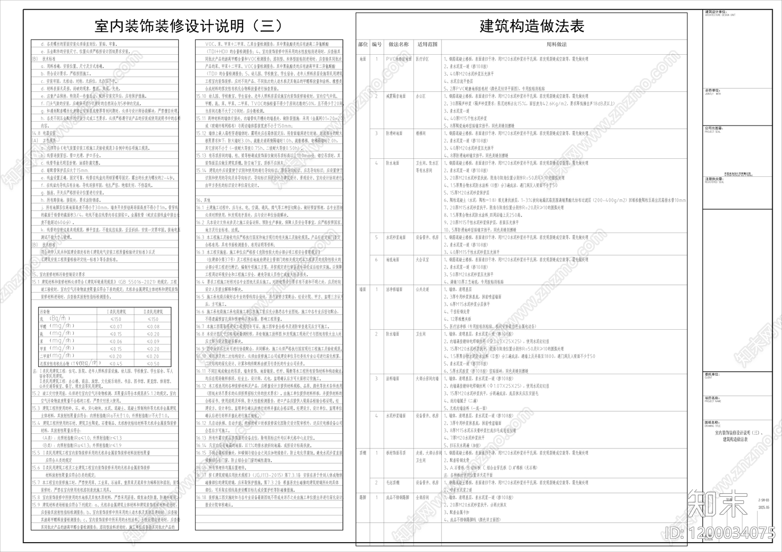 现代其他节点详图cad施工图下载【ID:1200034075】