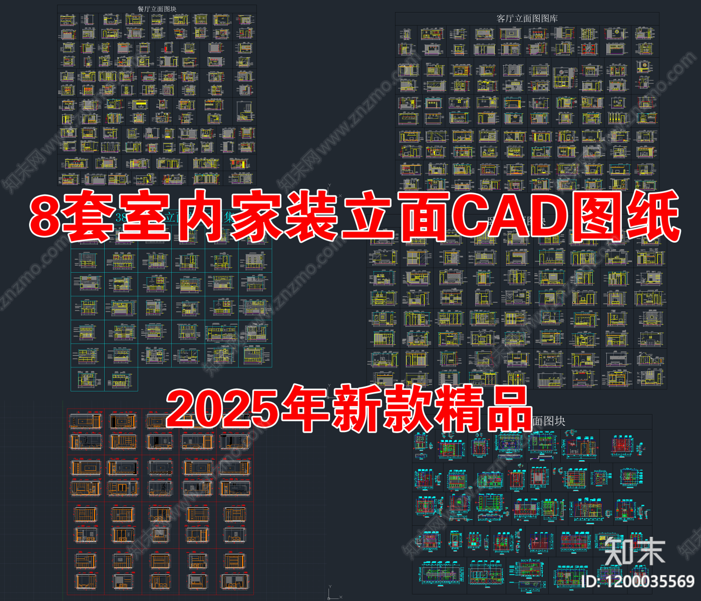 现代家装图库施工图下载【ID:1200035569】