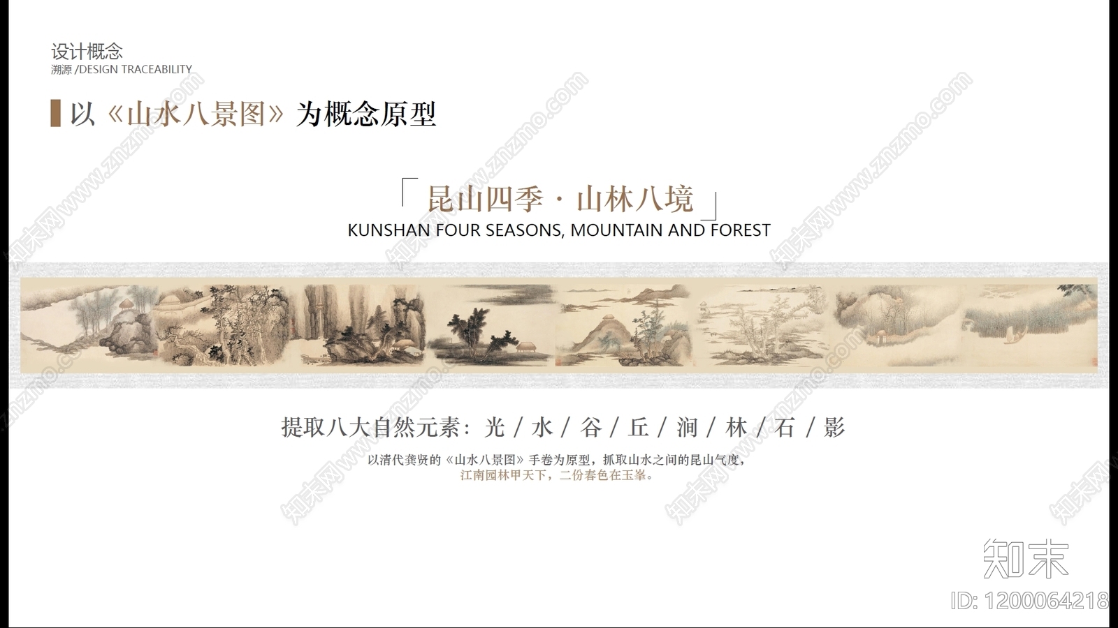 现代新中式宣传册下载【ID:1200064218】