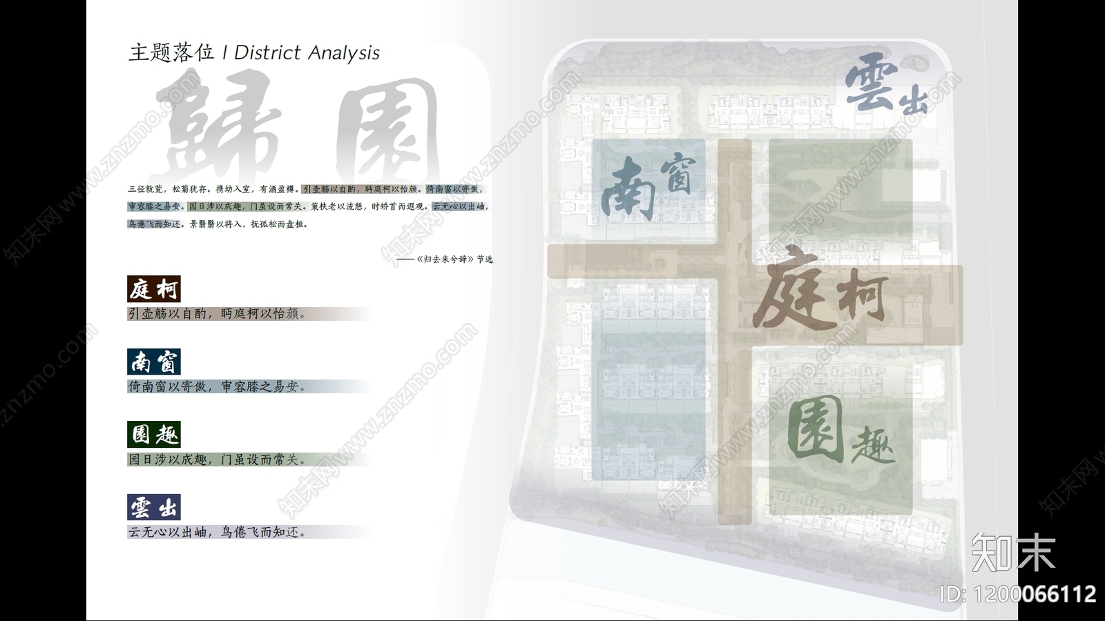 现代中式小区景观下载【ID:1200066112】