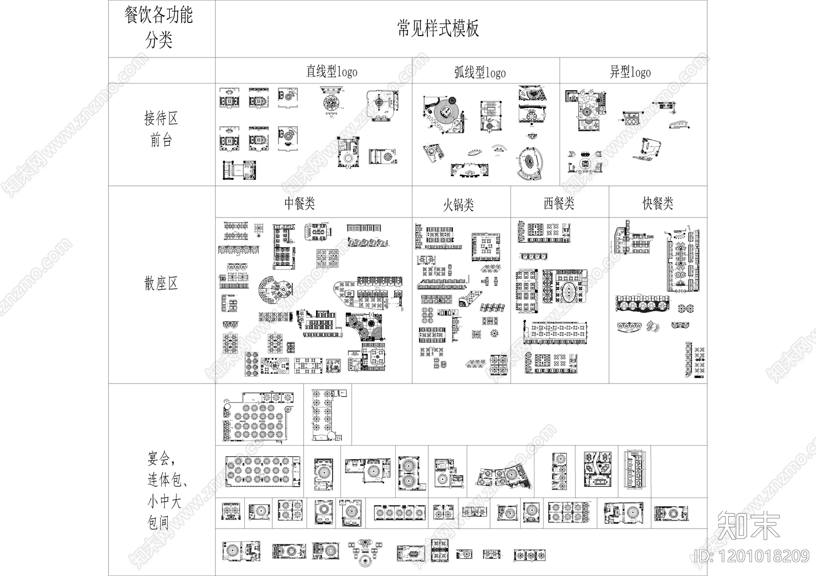 工装综合图库cad施工图下载【ID:1201018209】