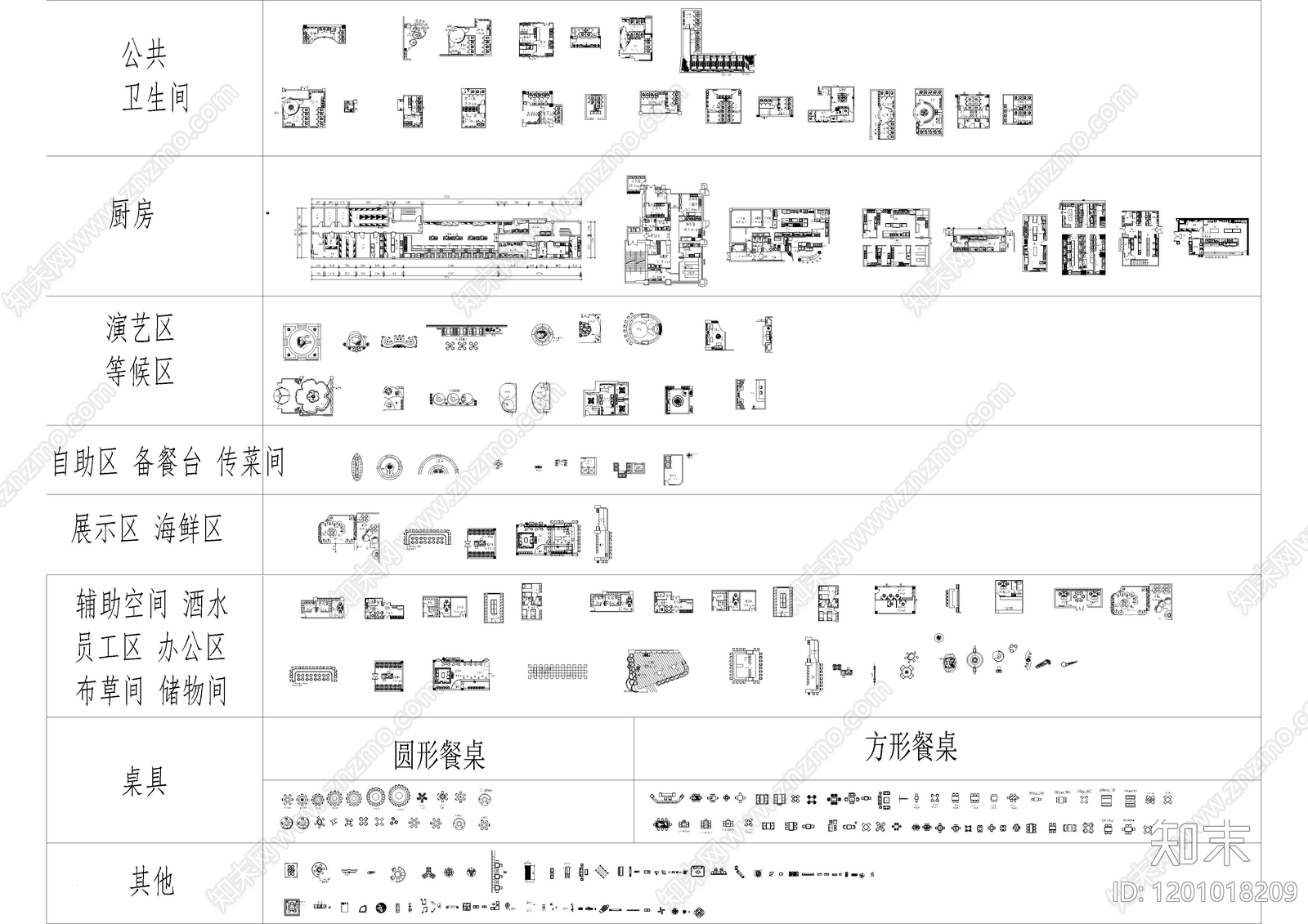 工装综合图库cad施工图下载【ID:1201018209】