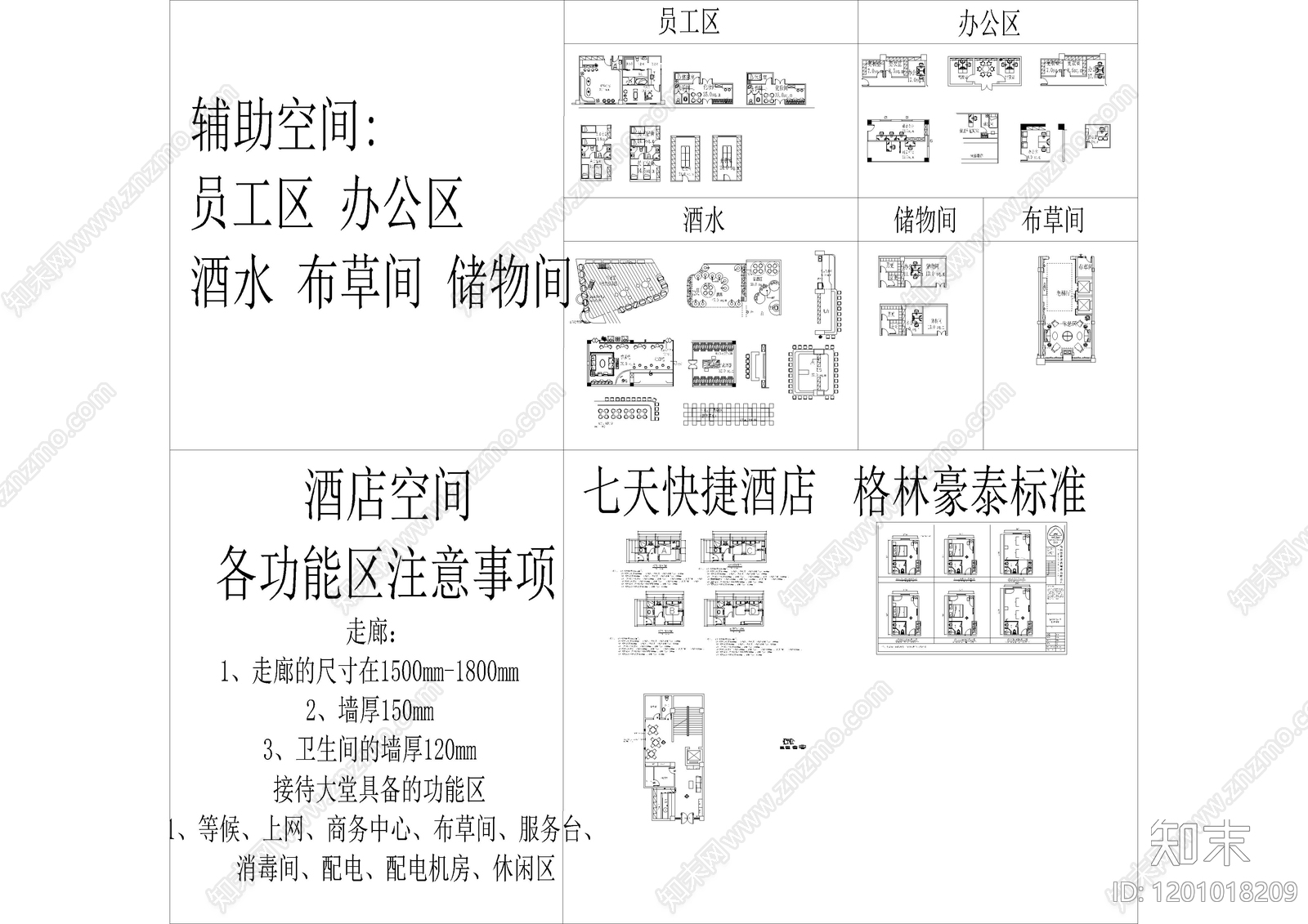 工装综合图库cad施工图下载【ID:1201018209】