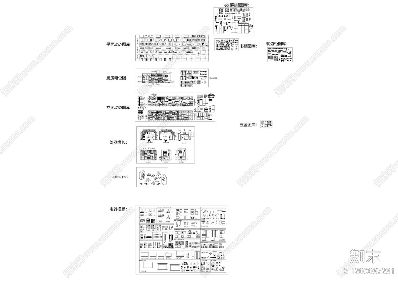 现代综合硬装构件图库施工图下载【ID:1200067231】