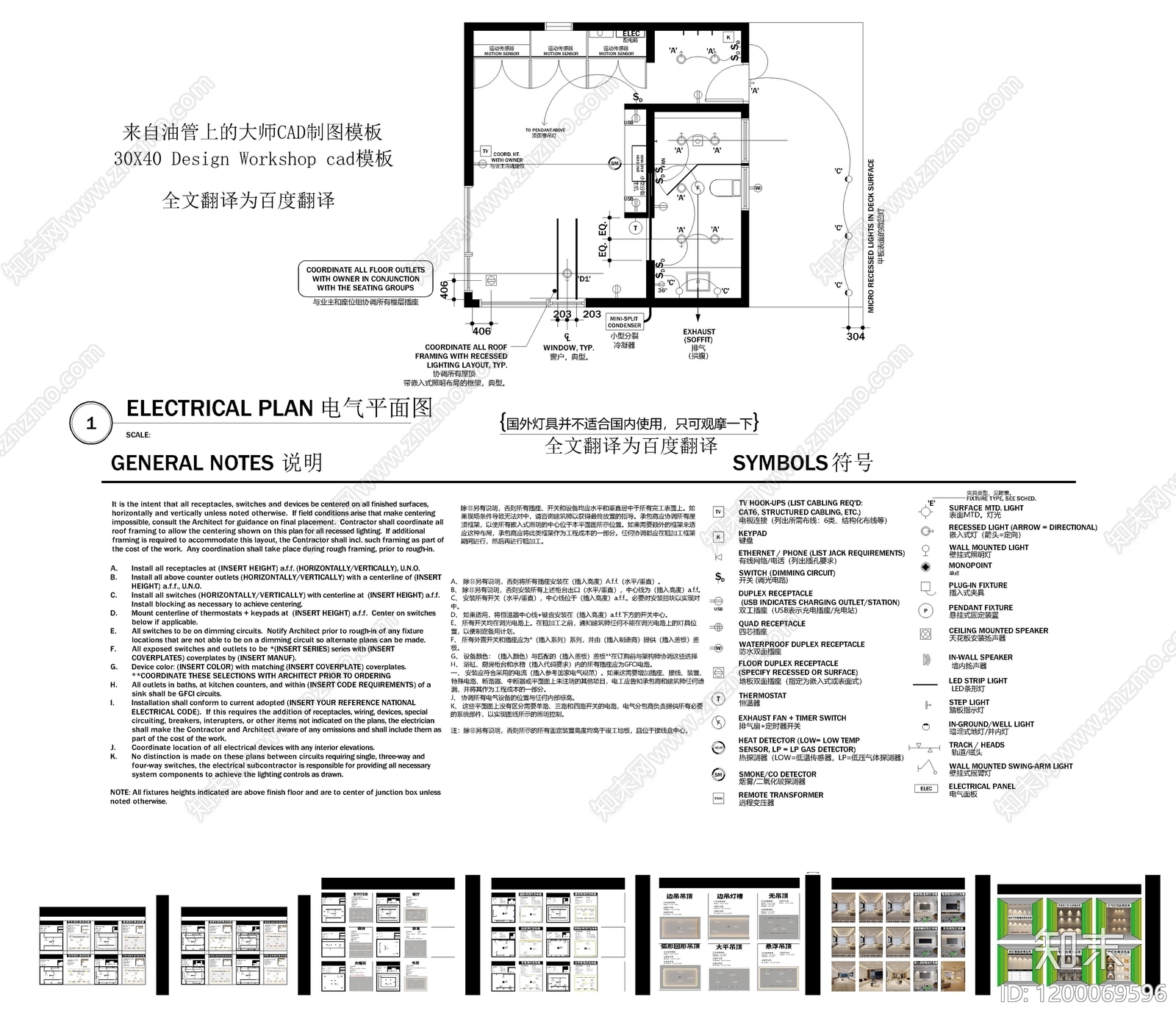吊顶节点施工图下载【ID:1200069596】