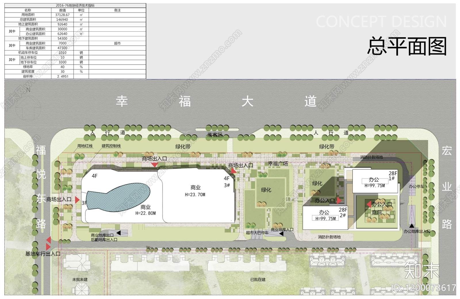 现代办公楼建筑施工图下载【ID:1200073617】
