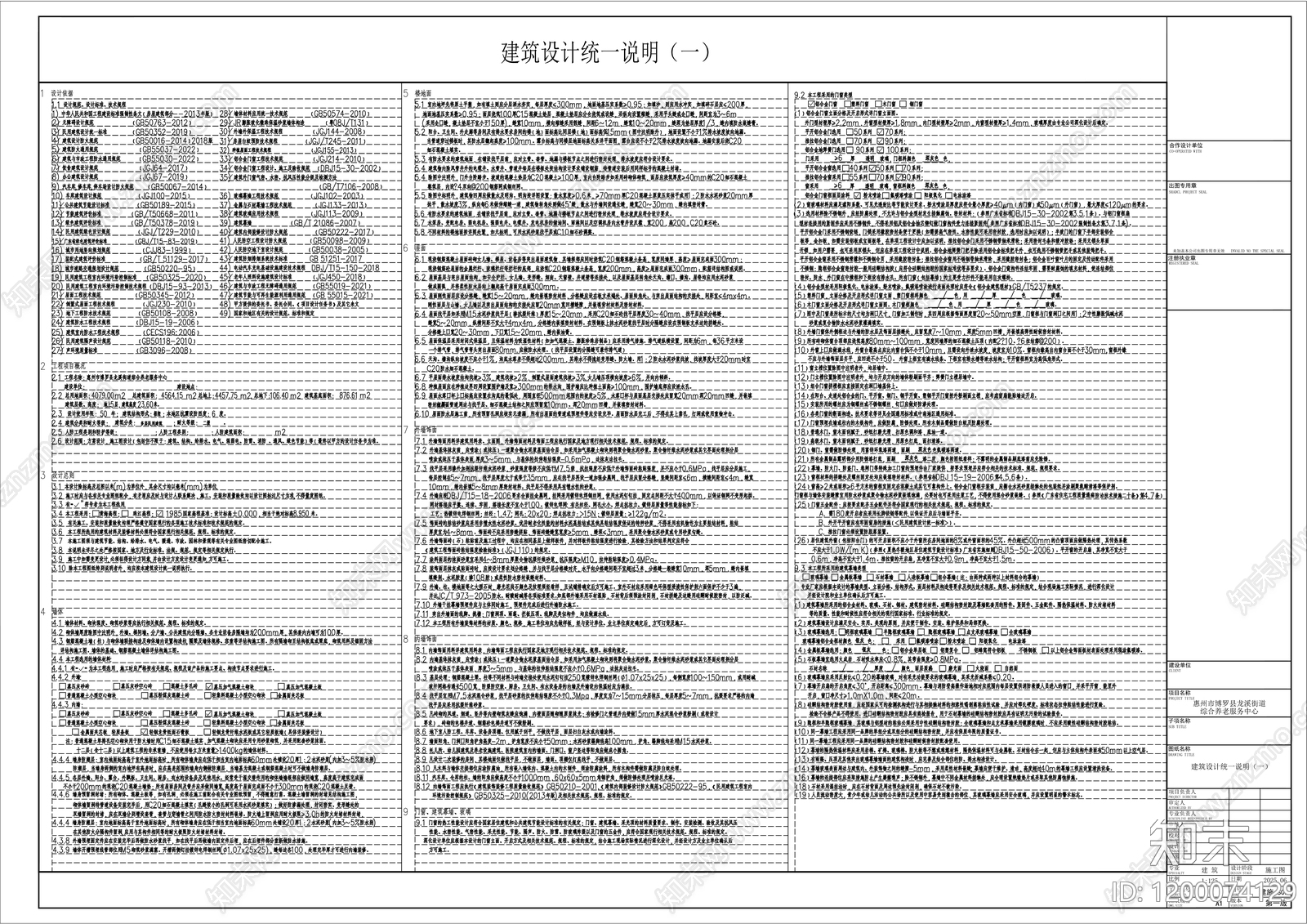 现代公共建筑CAD图纸
