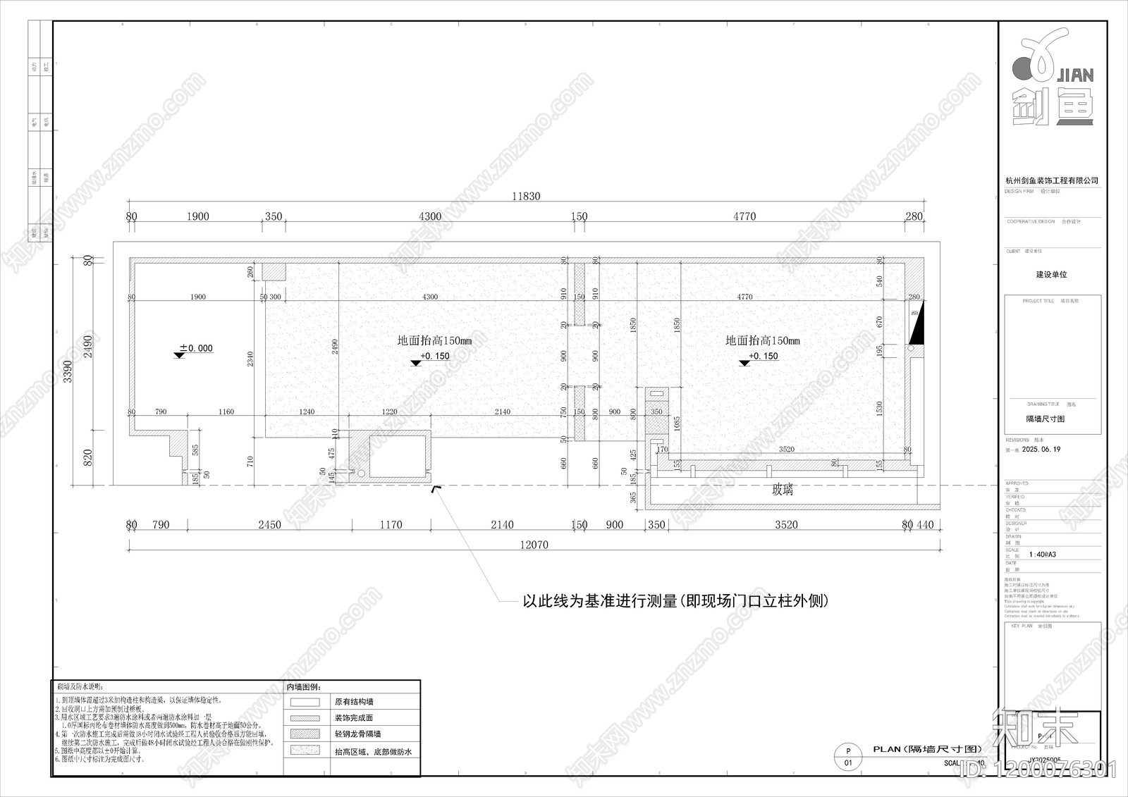 现代新中式奶茶店cad施工图下载【ID:1200076301】