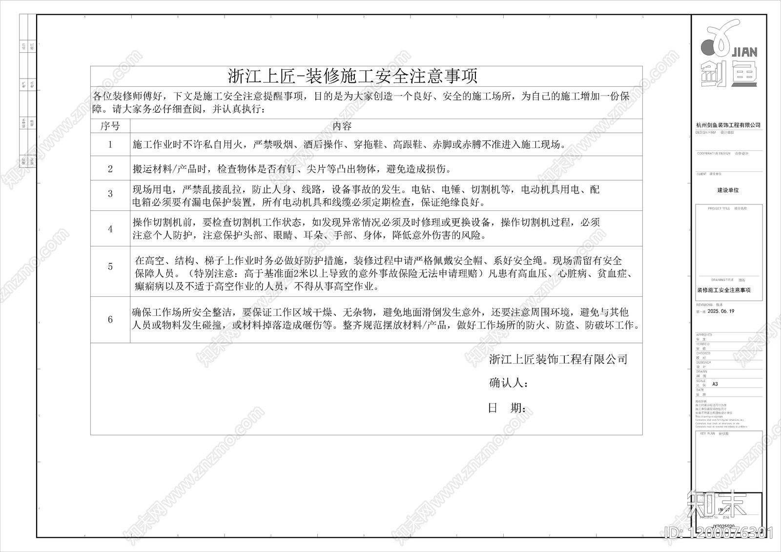 现代新中式奶茶店cad施工图下载【ID:1200076301】