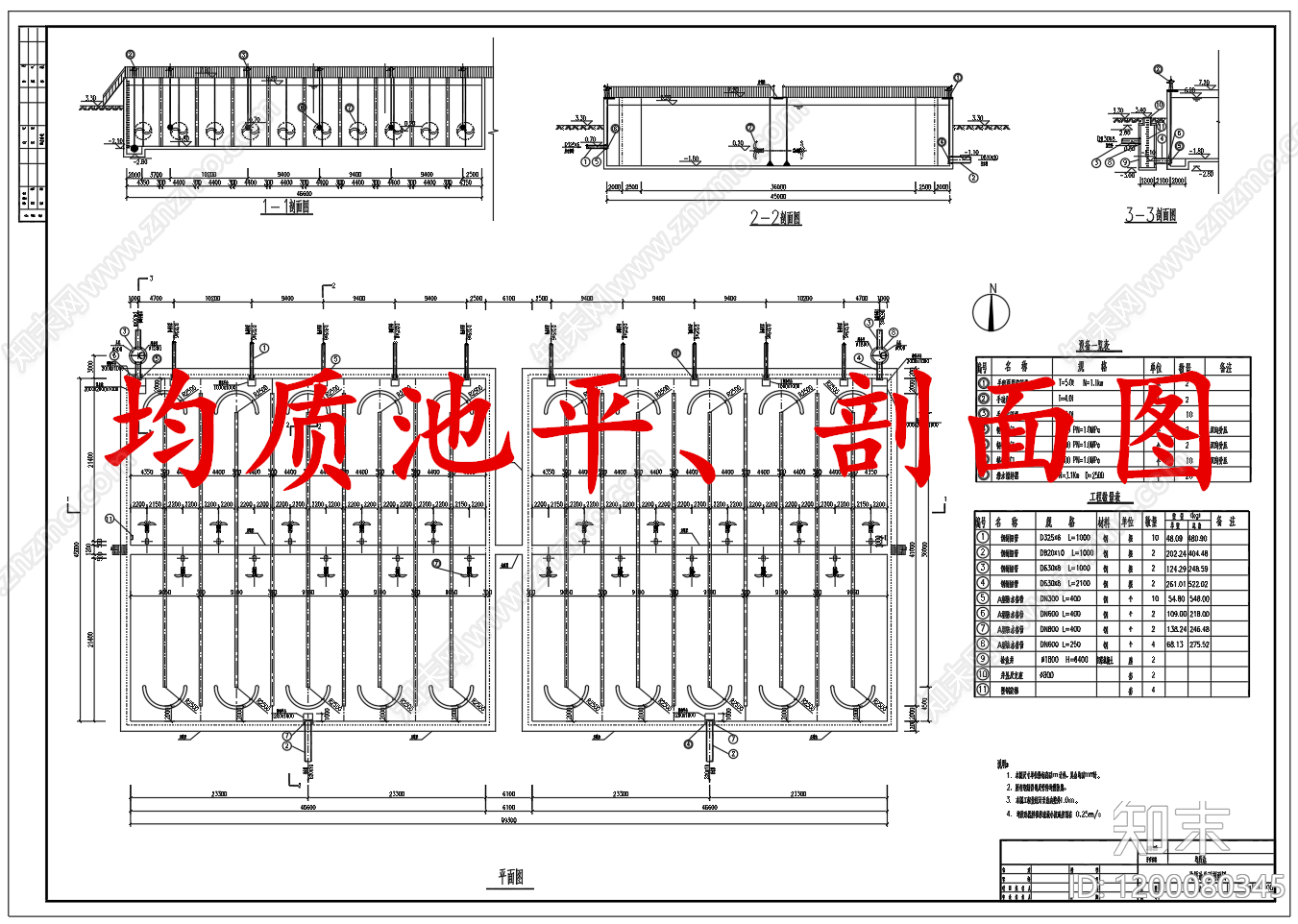 水处理cad施工图下载【ID:1200080345】