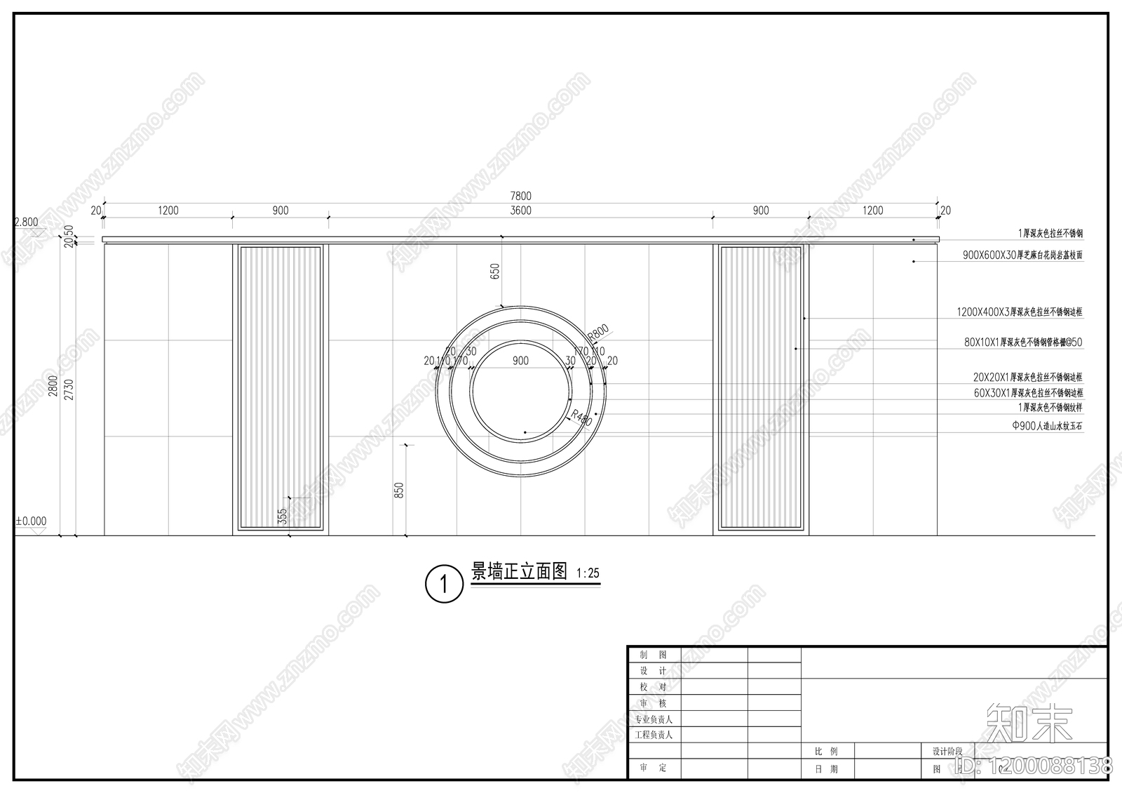 新中式现代景墙图库cad施工图下载【ID:1200088138】