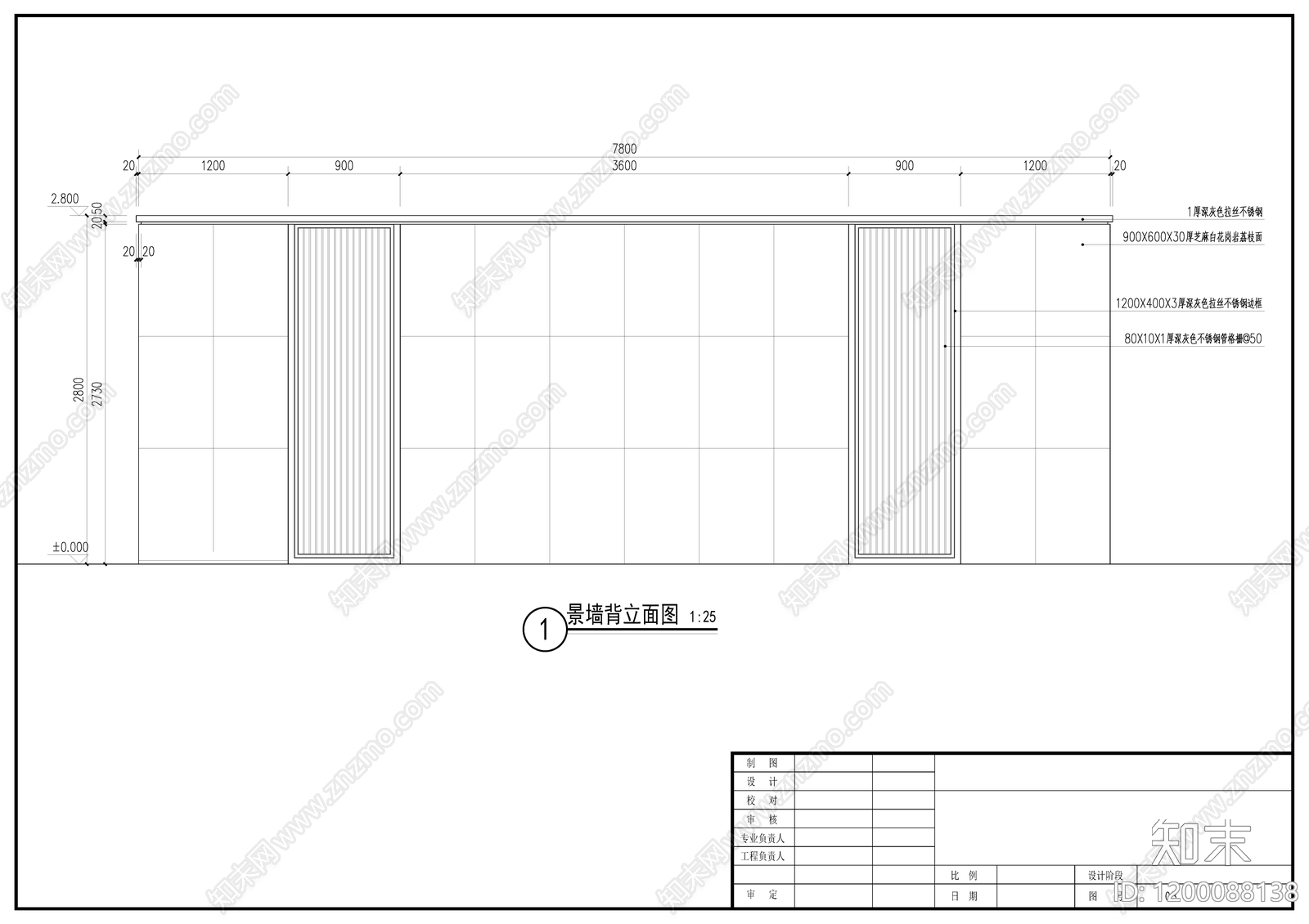 新中式现代景墙图库cad施工图下载【ID:1200088138】
