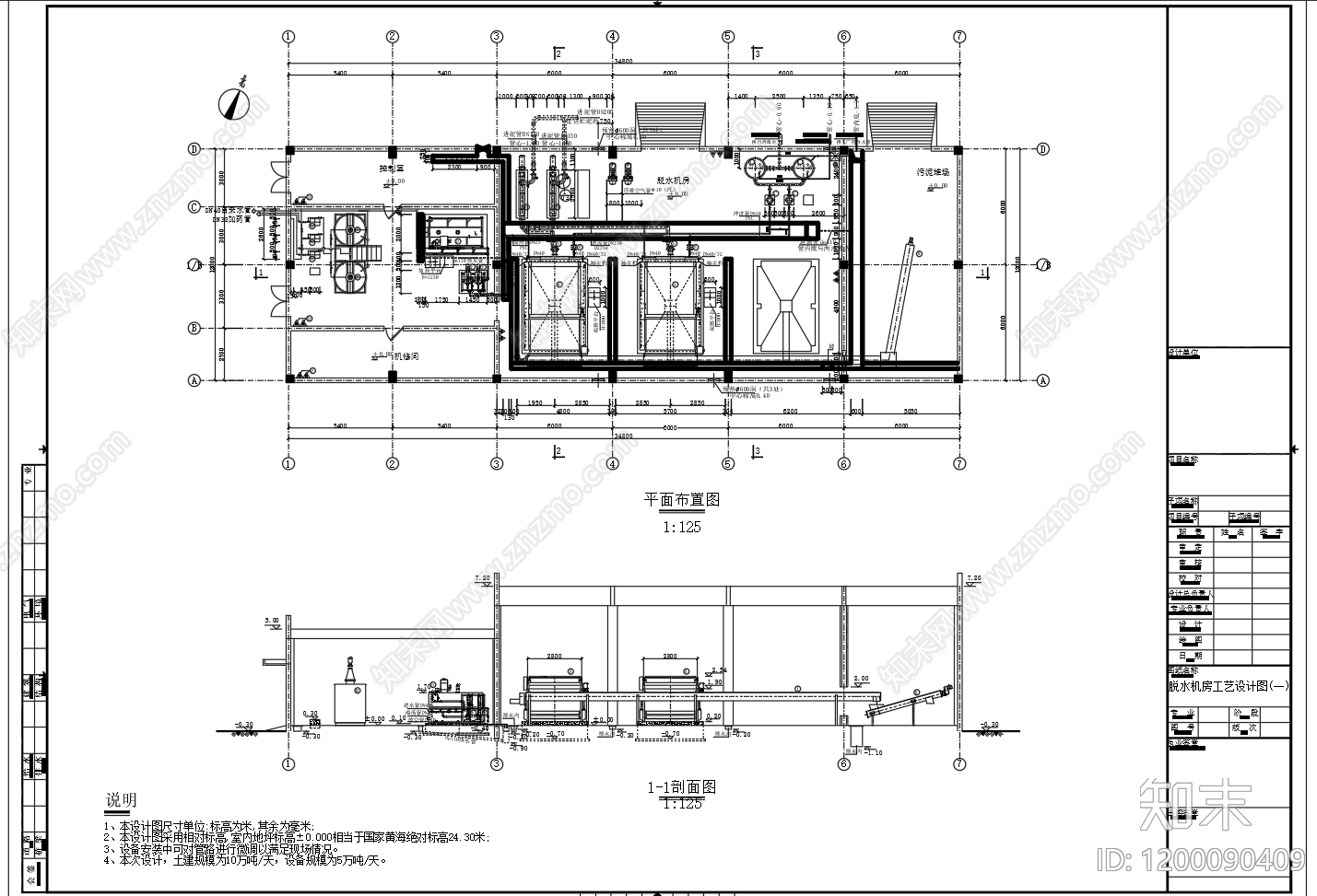 水处理cad施工图下载【ID:1200090409】