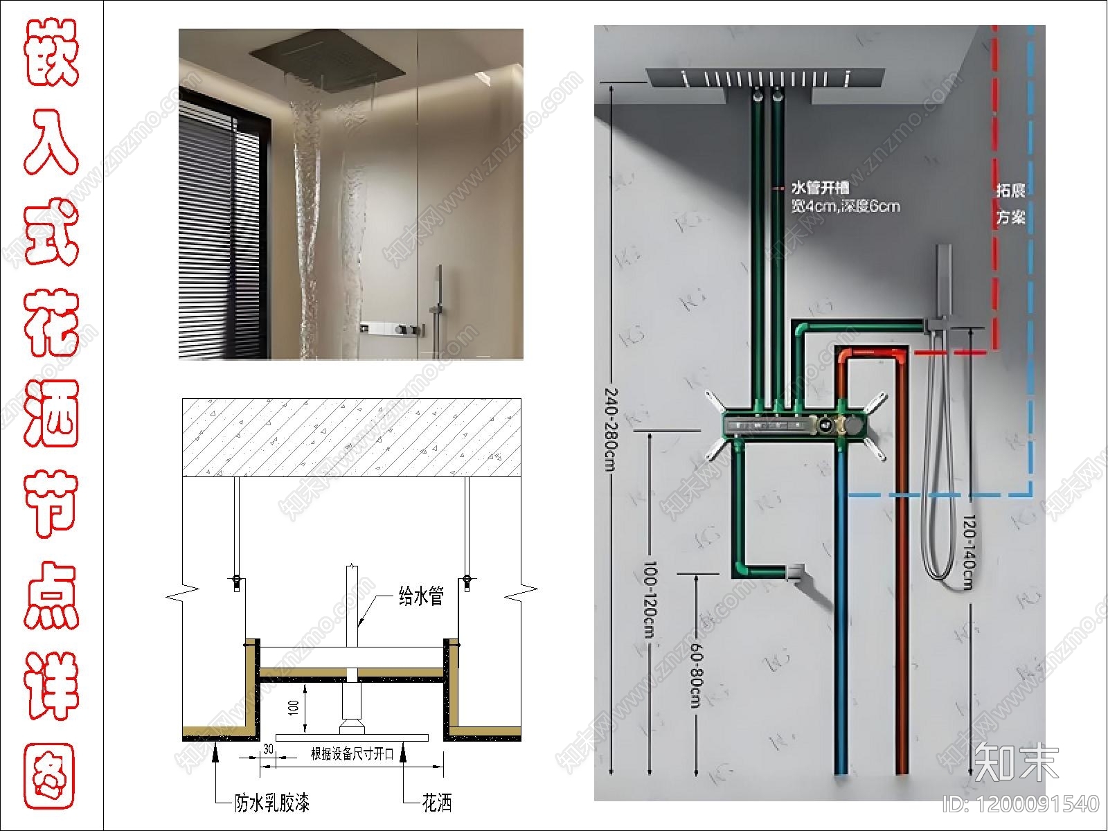 淋浴房节点施工图下载【ID:1200091540】