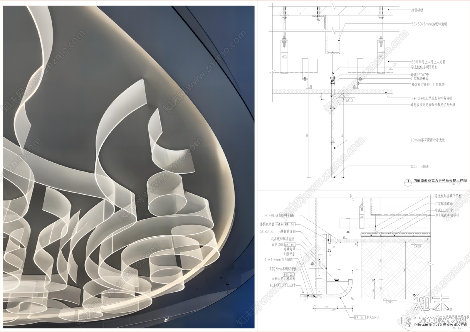 吊顶节点施工图下载【ID:1200099284】