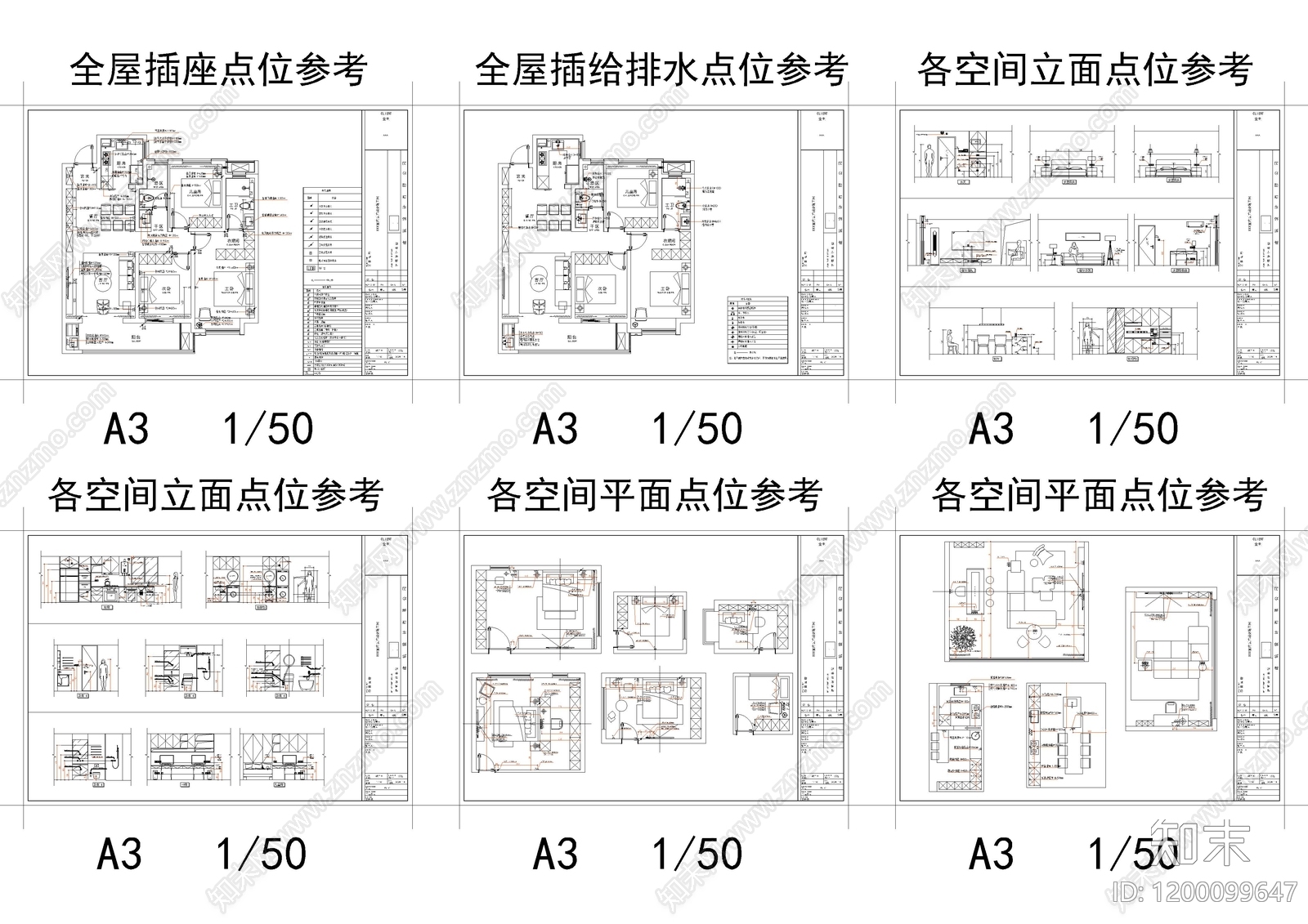 现代开关插座施工图下载【ID:1200099647】