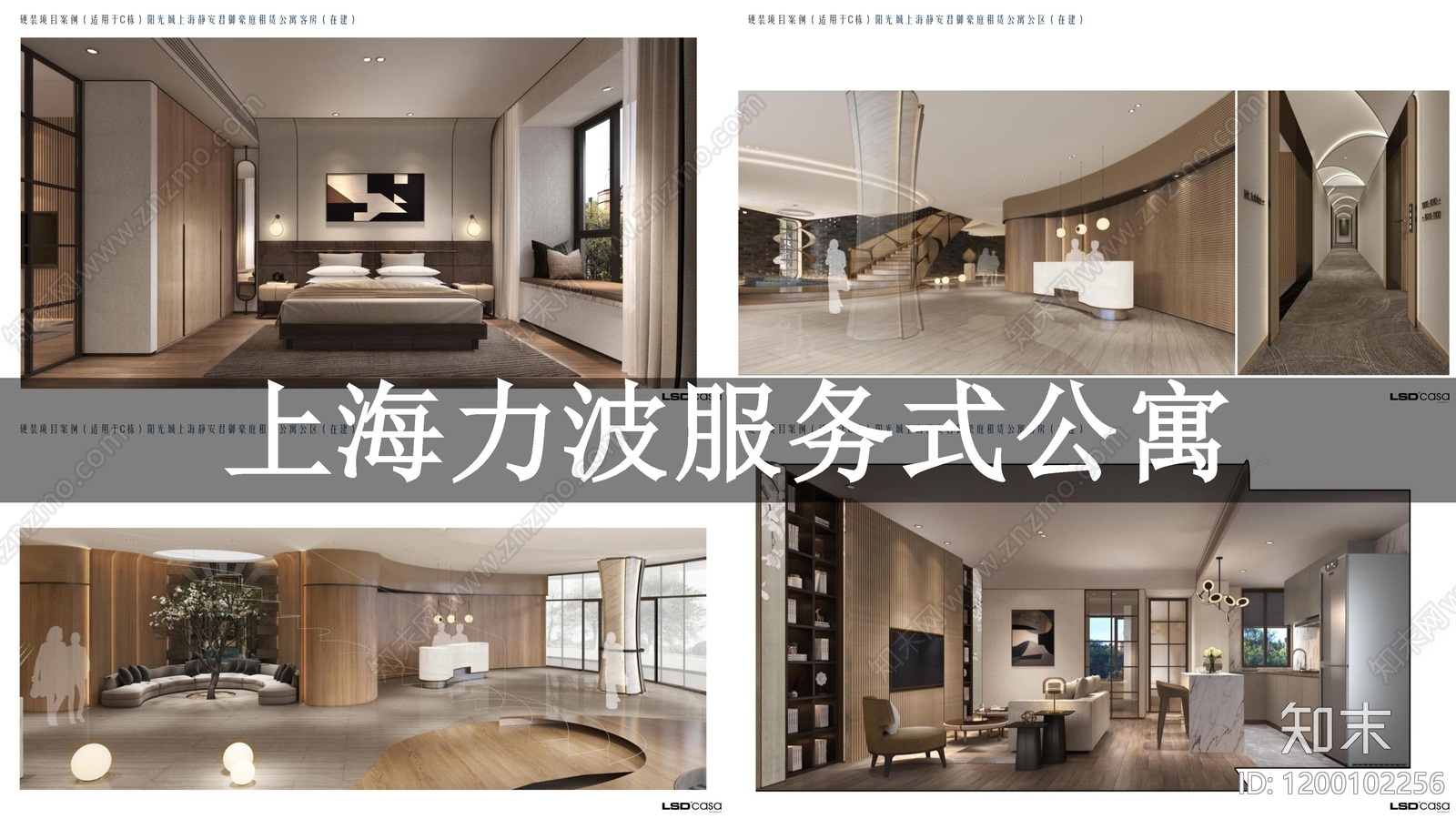 现代公寓下载【ID:1200102256】