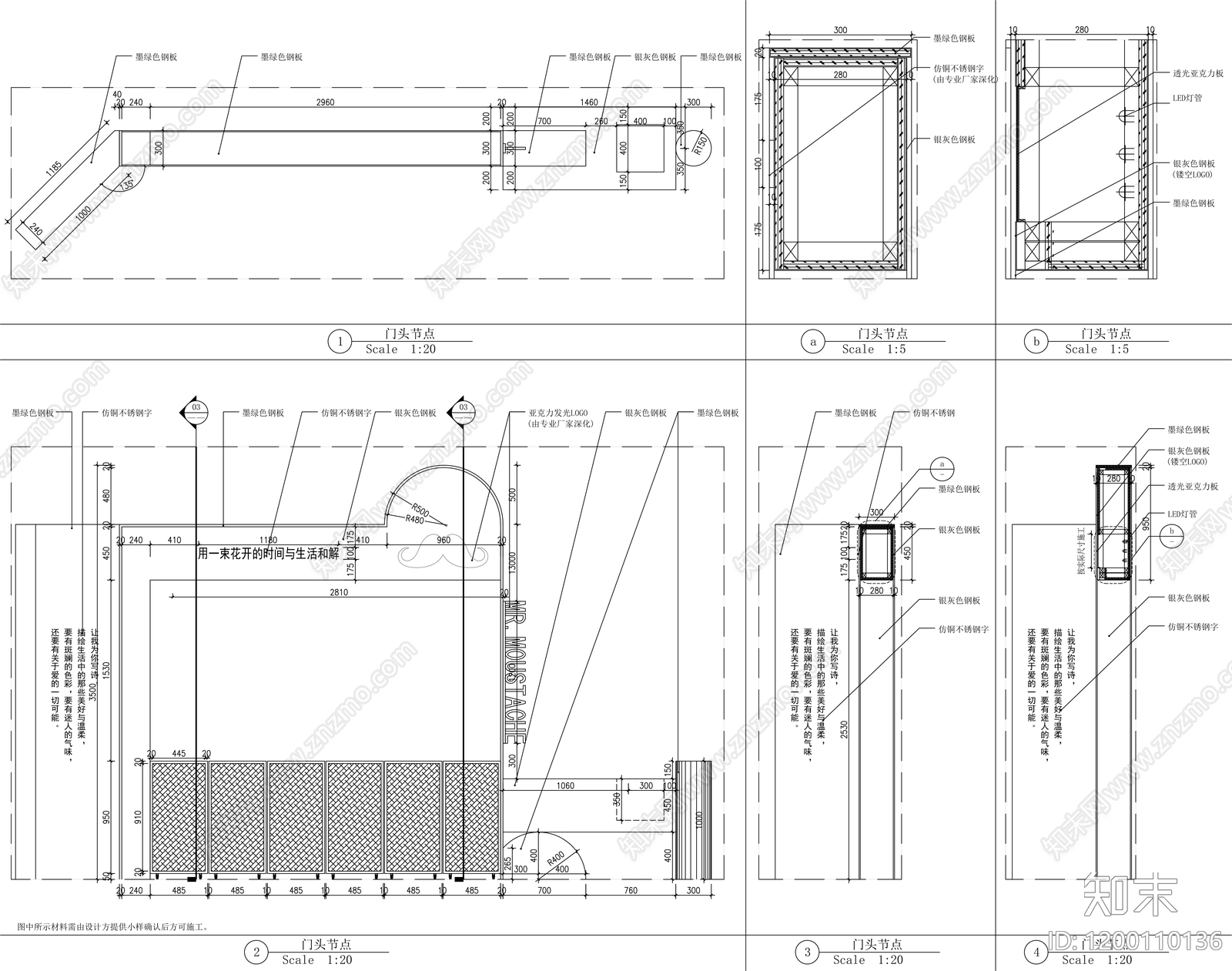 现代花店施工图下载【ID:1200110136】