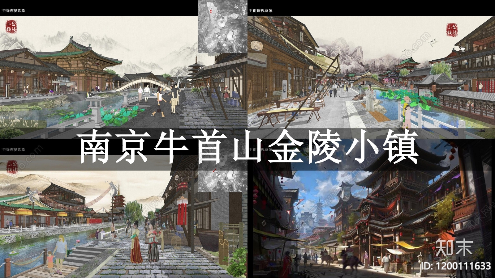 中式旅游小镇景观下载【ID:1200111633】