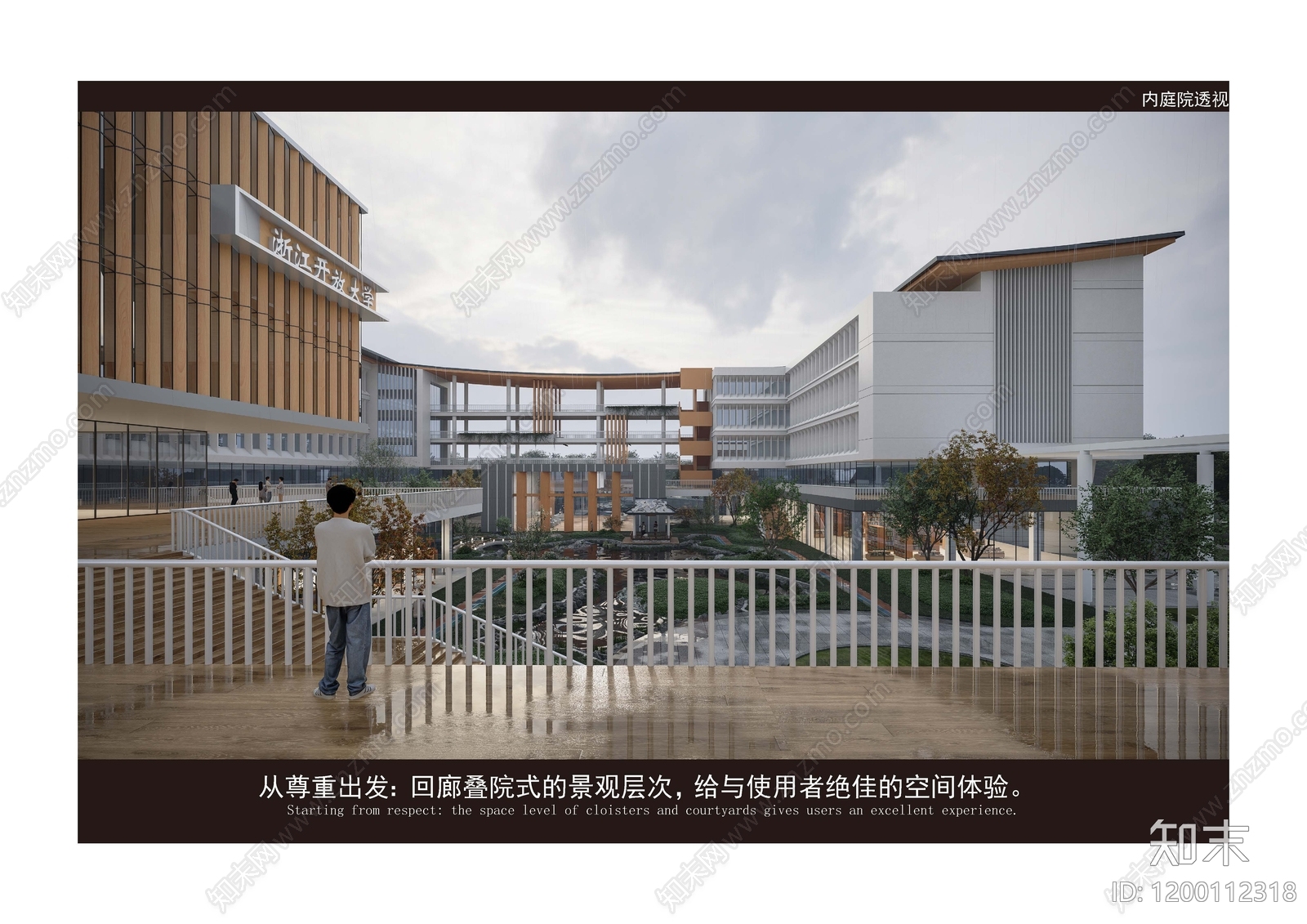 新中式现代其他学校建筑下载【ID:1200112318】