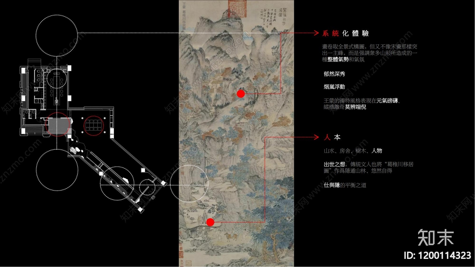 新中式现代其他文化艺术空间下载【ID:1200114323】