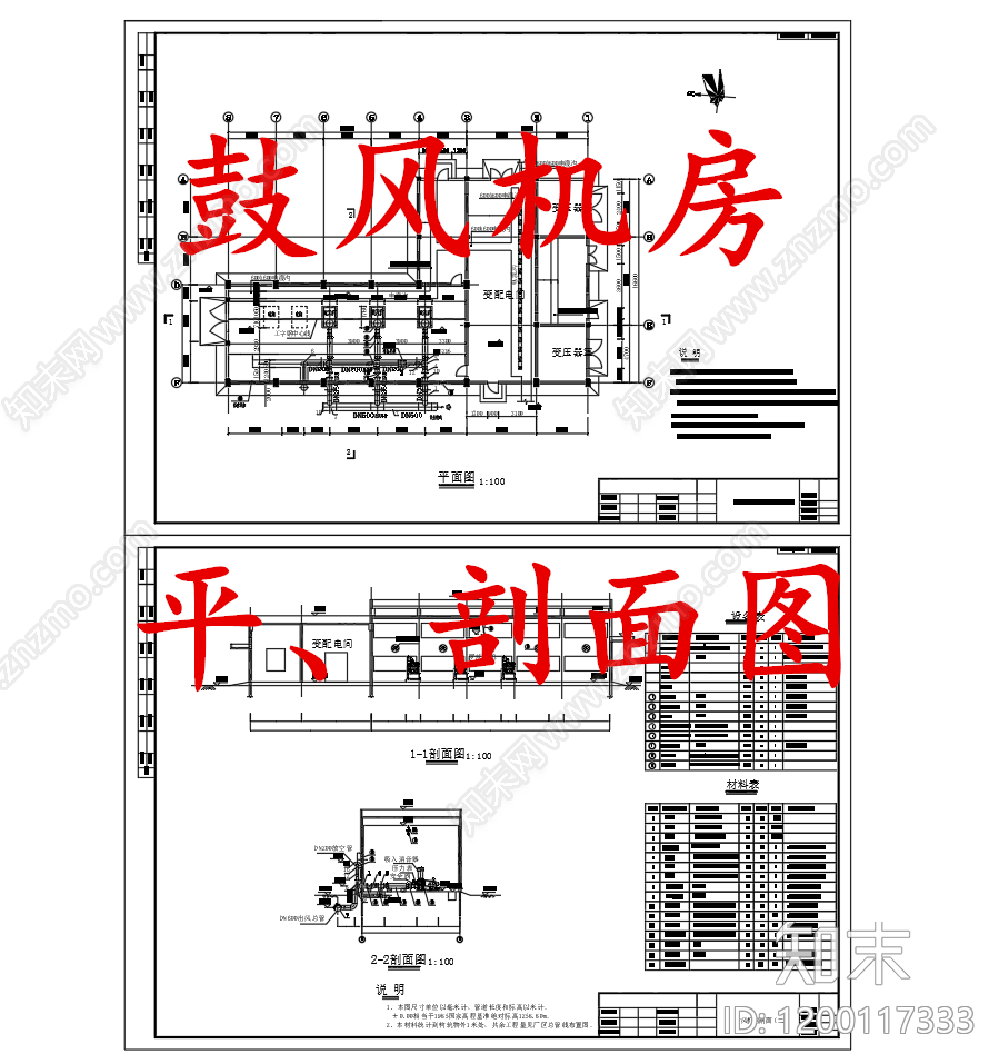 水处理cad施工图下载【ID:1200117333】
