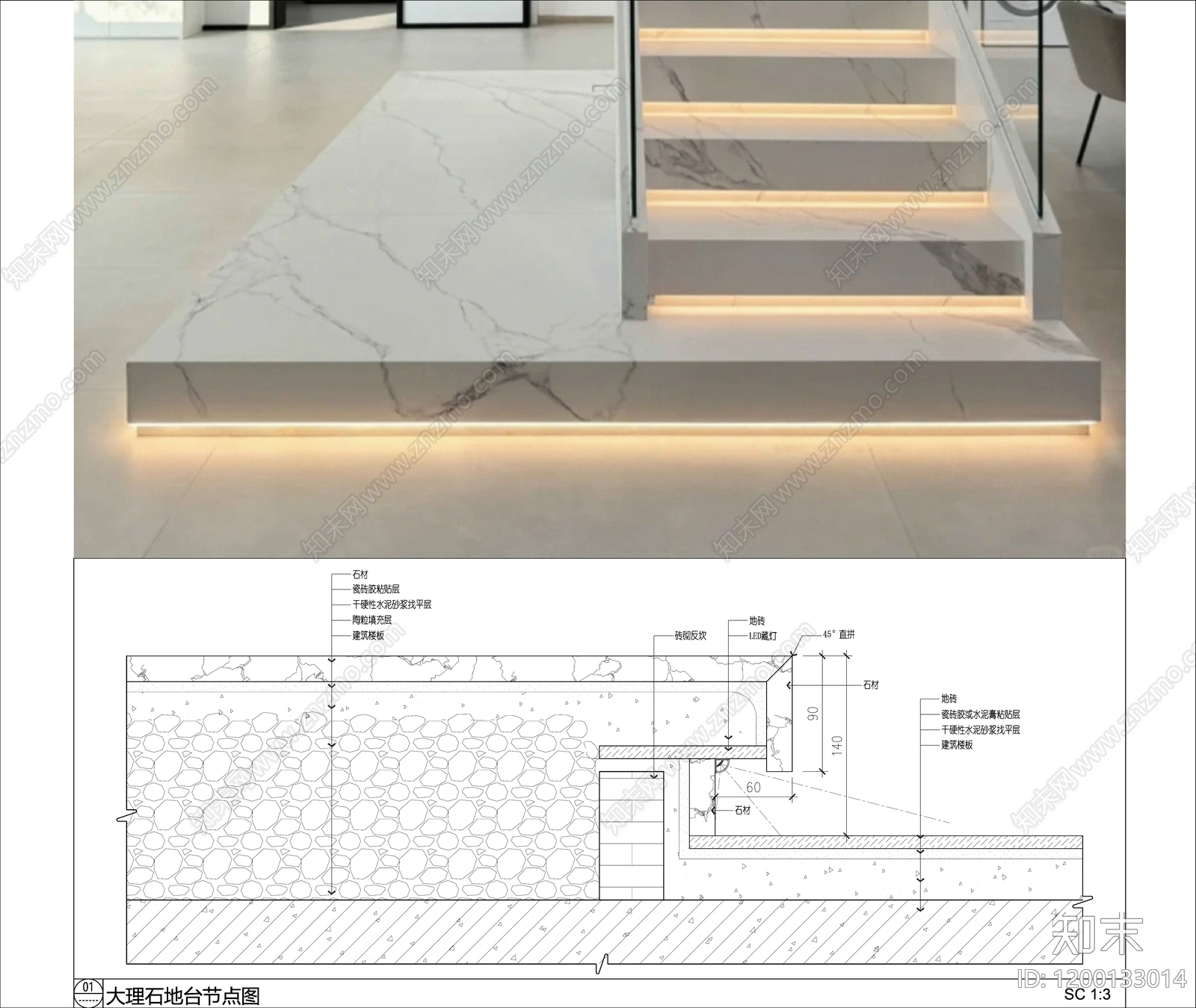 地台节点施工图下载【ID:1200133014】
