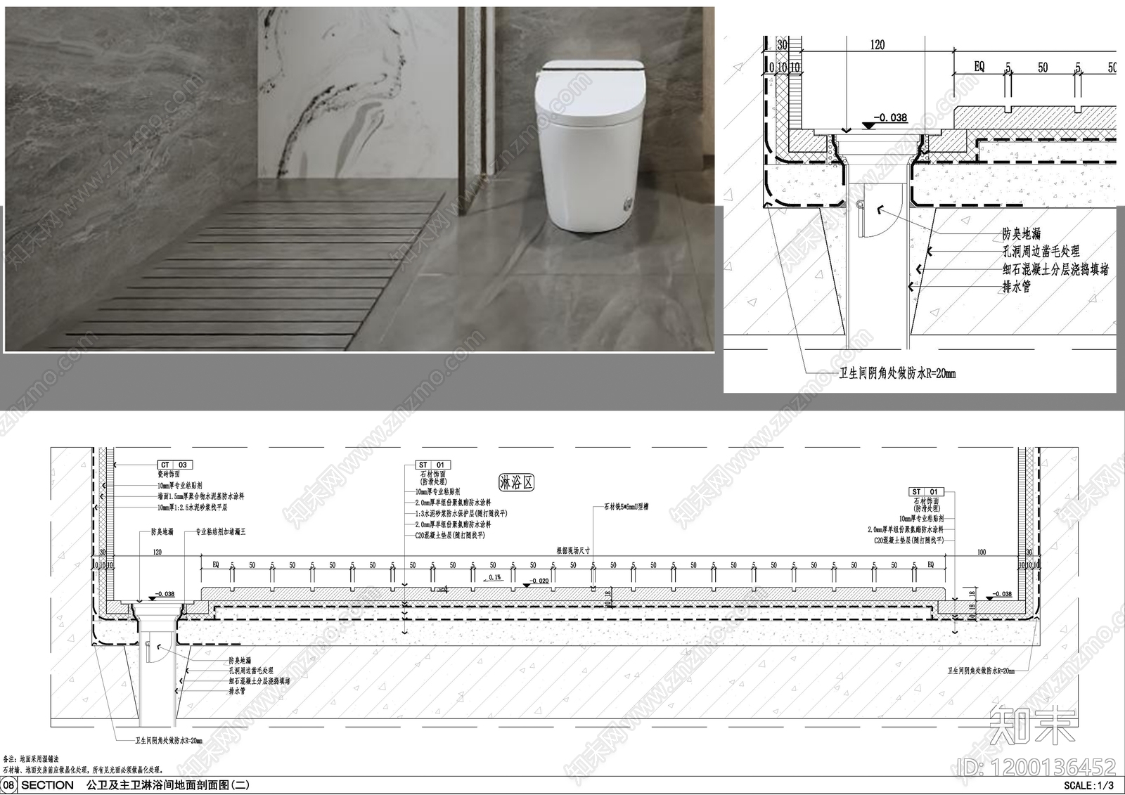 地面综合节点施工图下载【ID:1200136452】