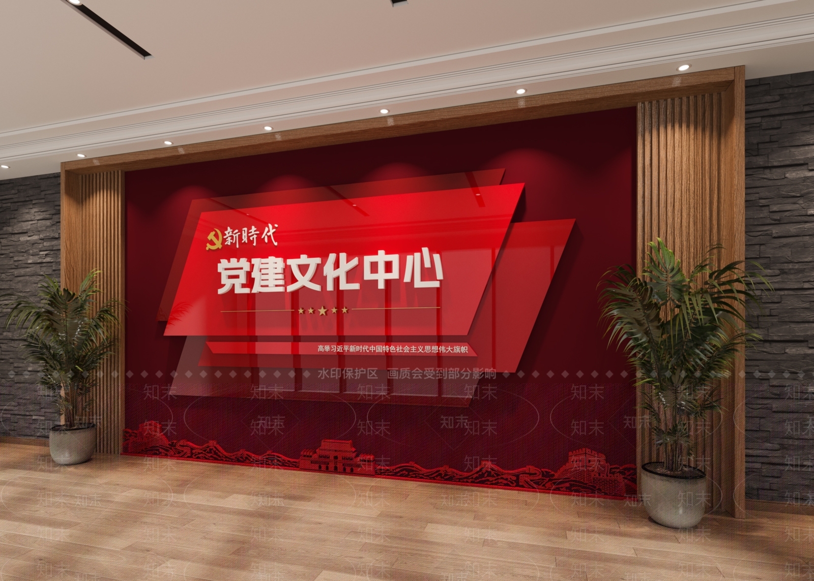 现代党建展厅3D模型下载【ID:1200139844】