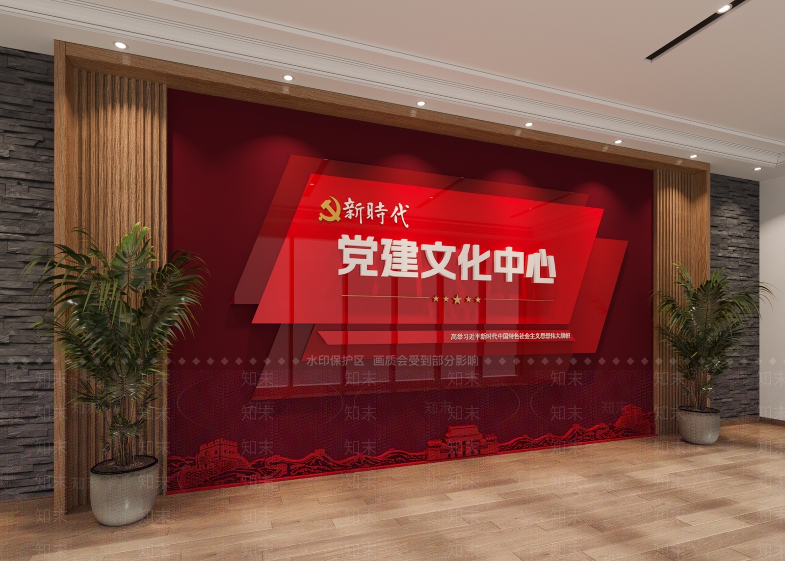 现代党建展厅3D模型下载【ID:1200139844】