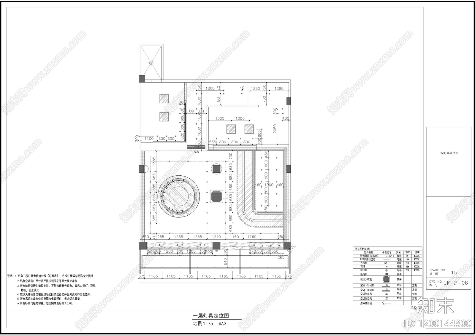现代蛋糕店cad施工图下载【ID:1200144300】