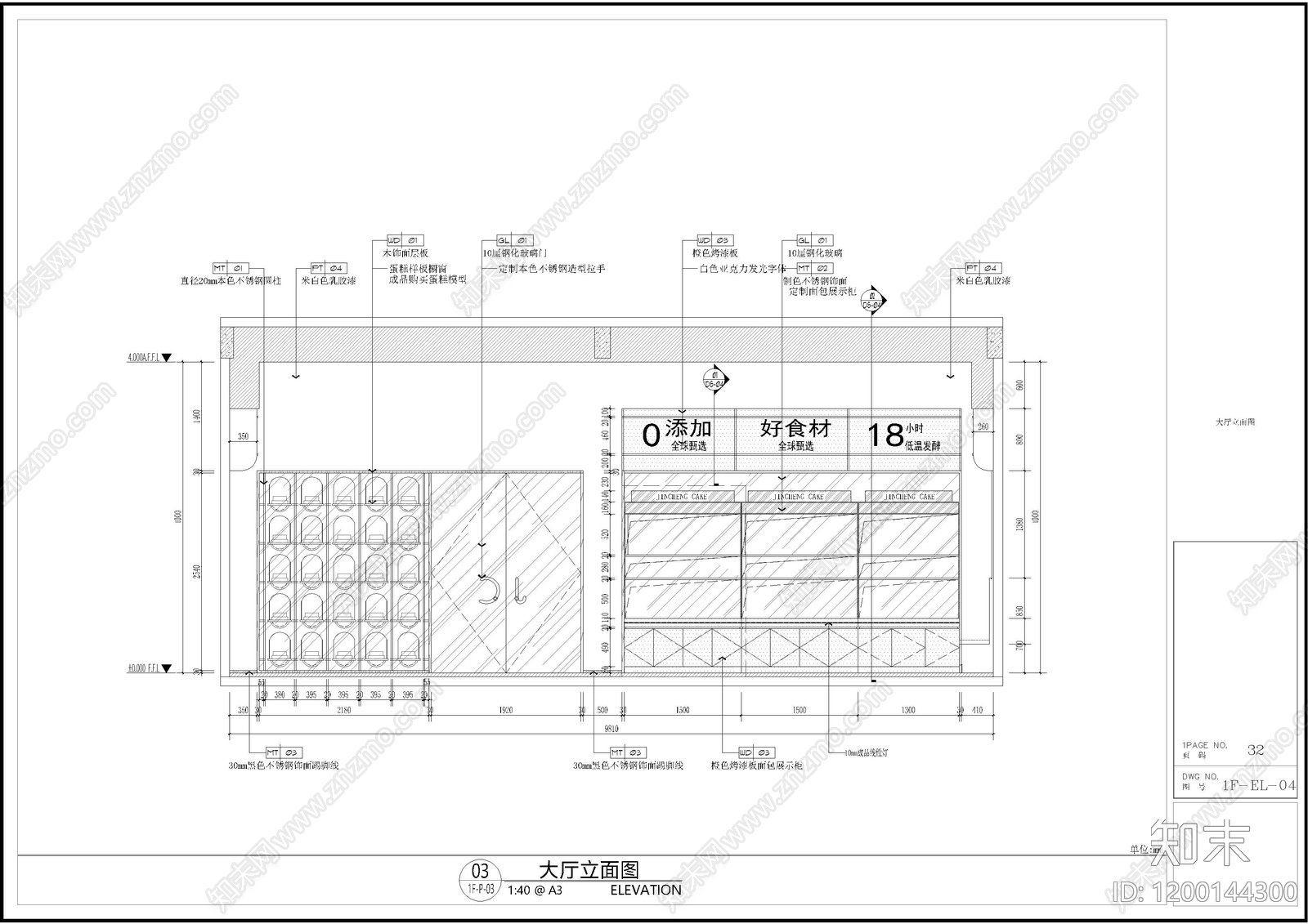 现代蛋糕店cad施工图下载【ID:1200144300】