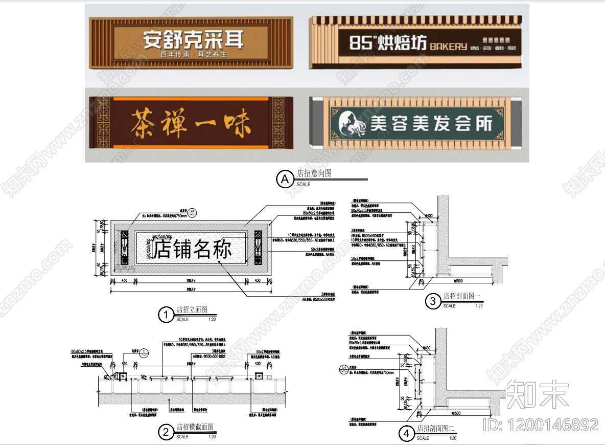 现代新中式综合景观小品施工图下载【ID:1200146892】