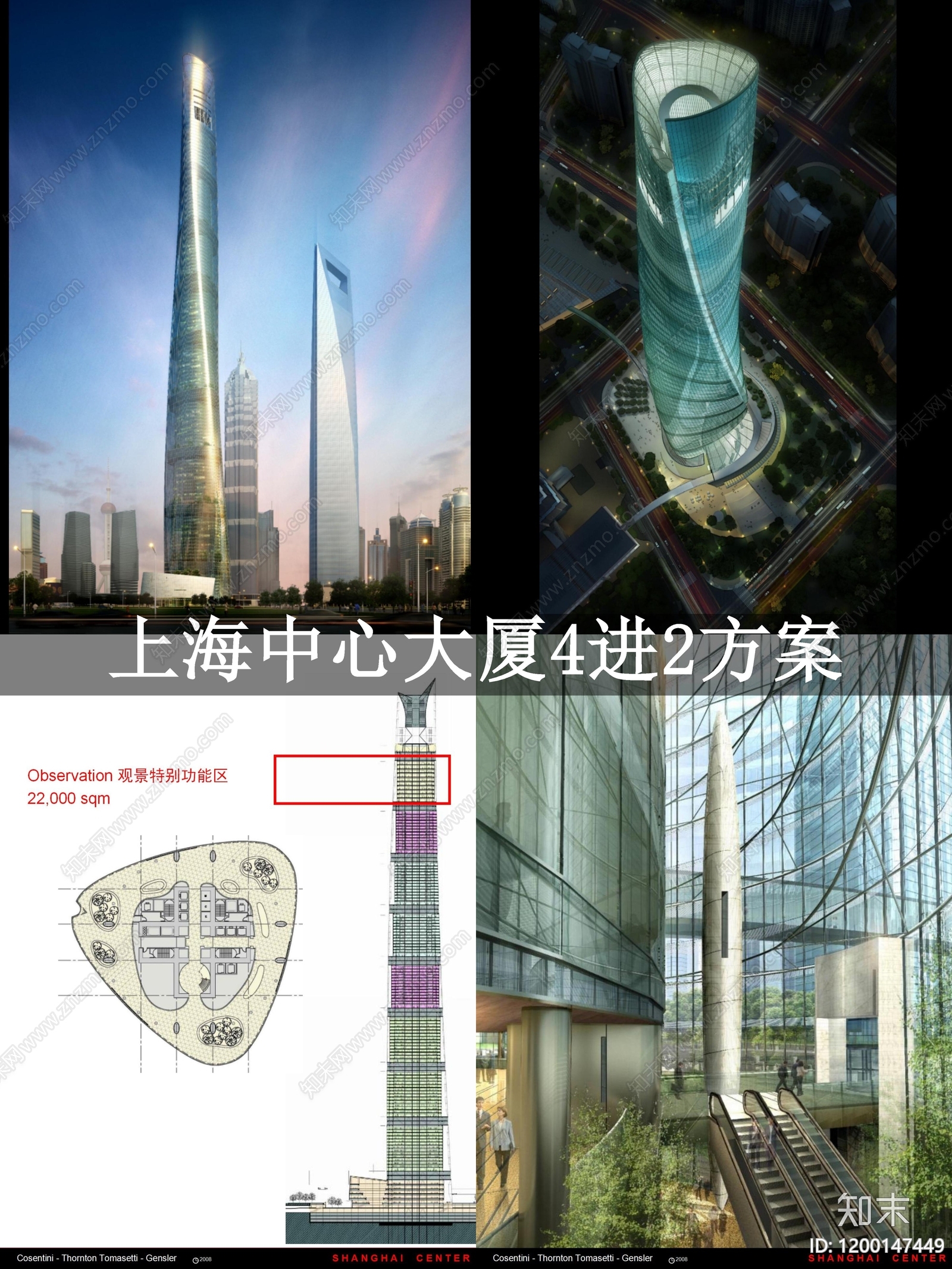 现代办公空间软装下载【ID:1200147449】