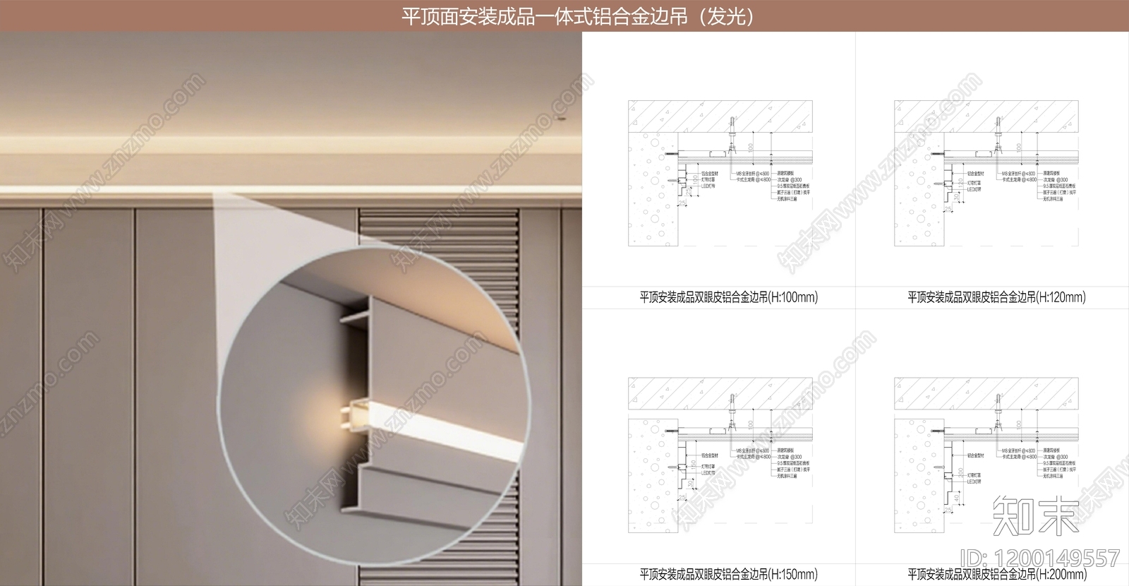 吊顶节点施工图下载【ID:1200149557】