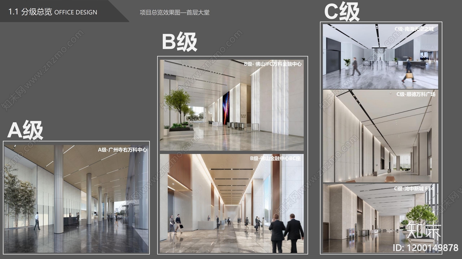 现代轻奢办公室下载【ID:1200149878】