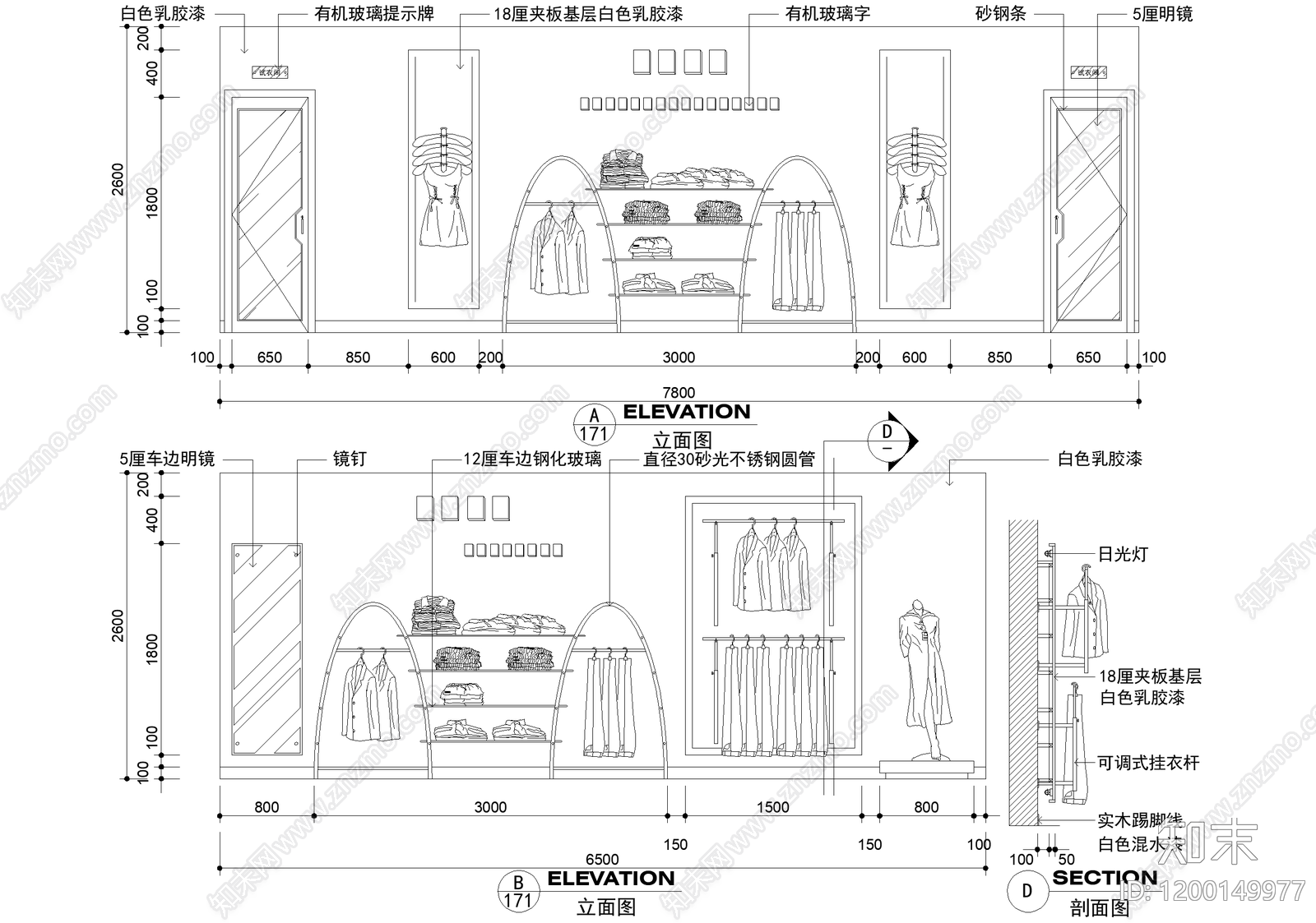 服装店cad施工图下载【ID:1200149977】