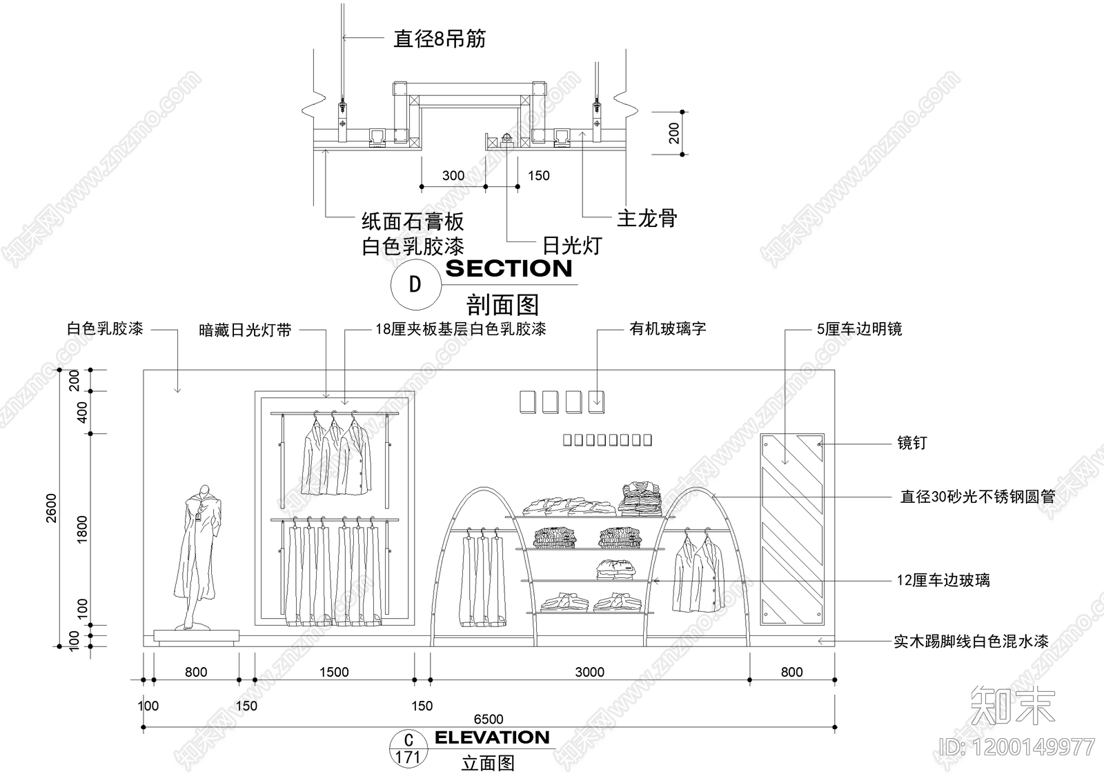 服装店cad施工图下载【ID:1200149977】