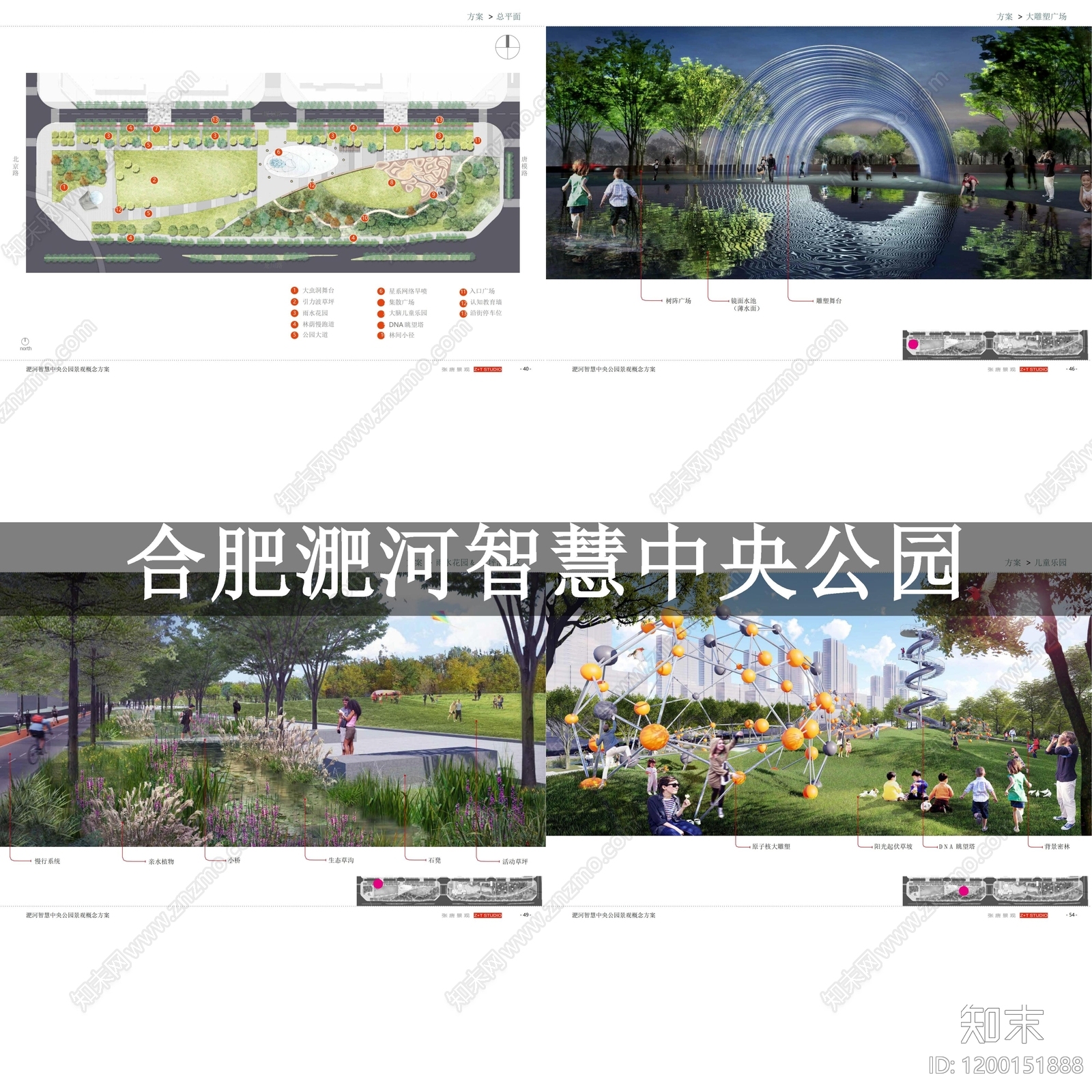 现代综合性公园景观下载【ID:1200151888】