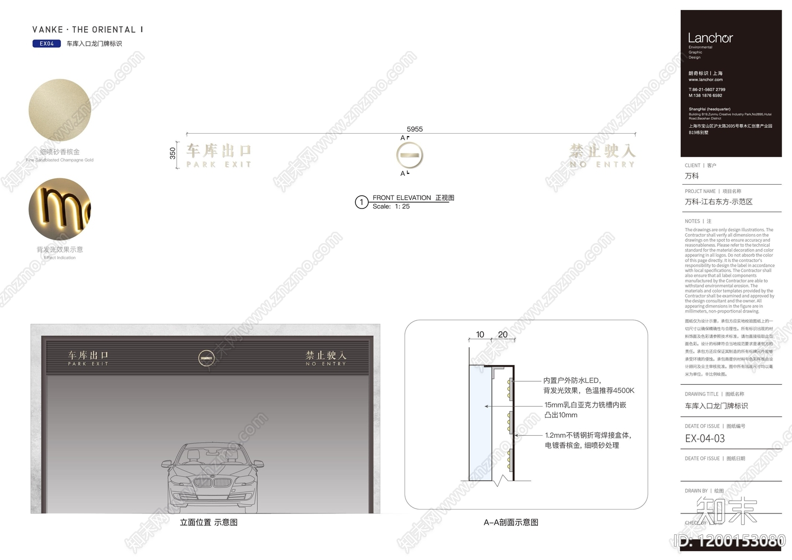 现代新中式室外标识导视下载【ID:1200153080】