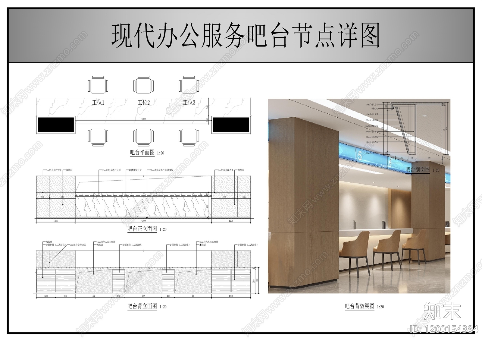 前台节点施工图下载【ID:1200154384】